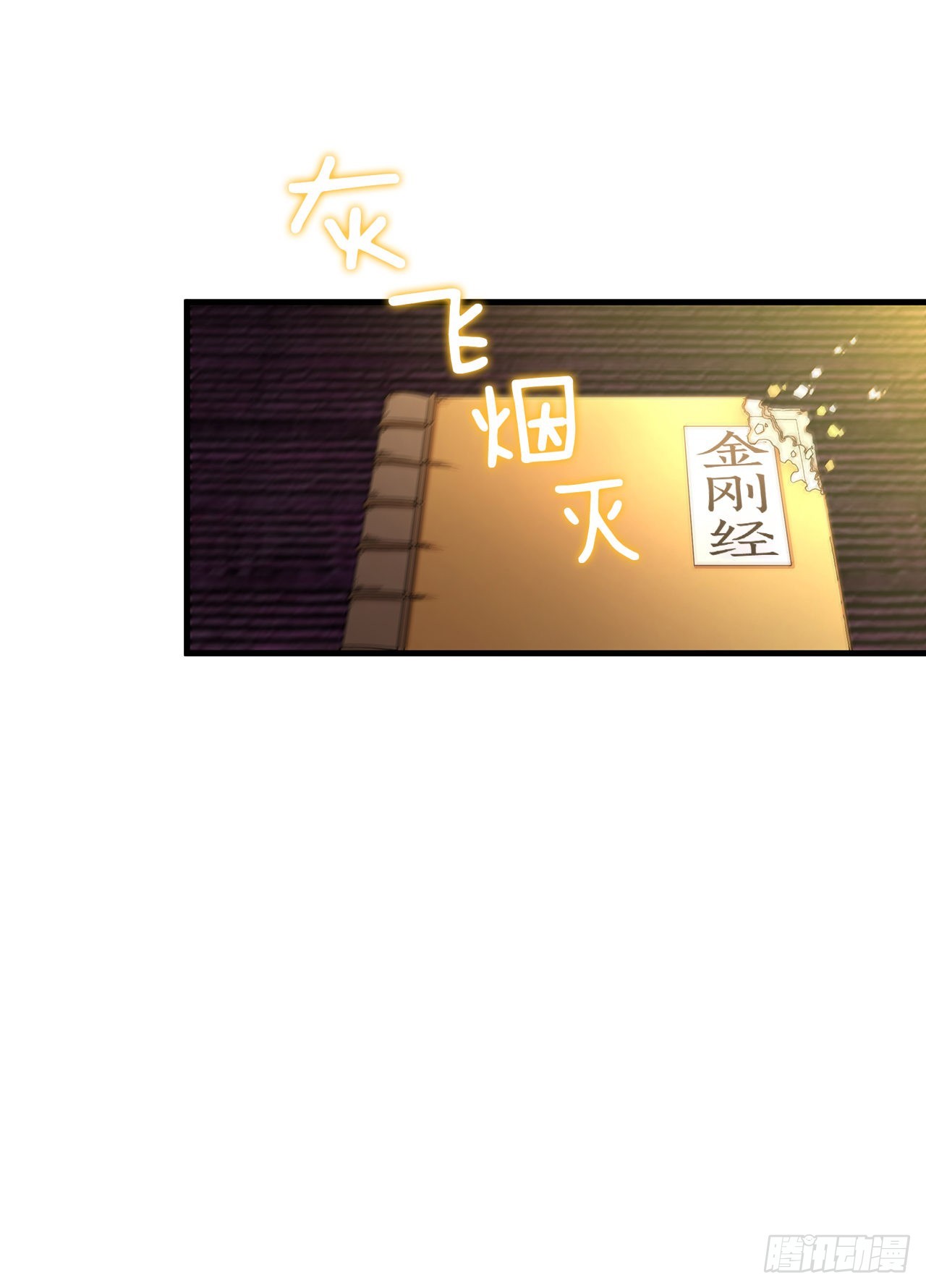 這個劍客有點摳 - 65.神秘內功(1/2) - 4