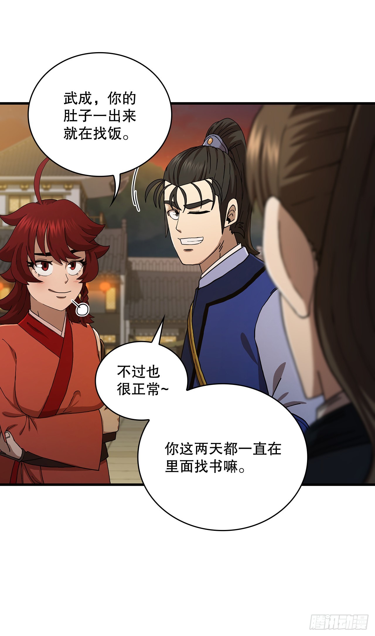 這個劍客有點摳 - 65.神秘內功(1/2) - 3