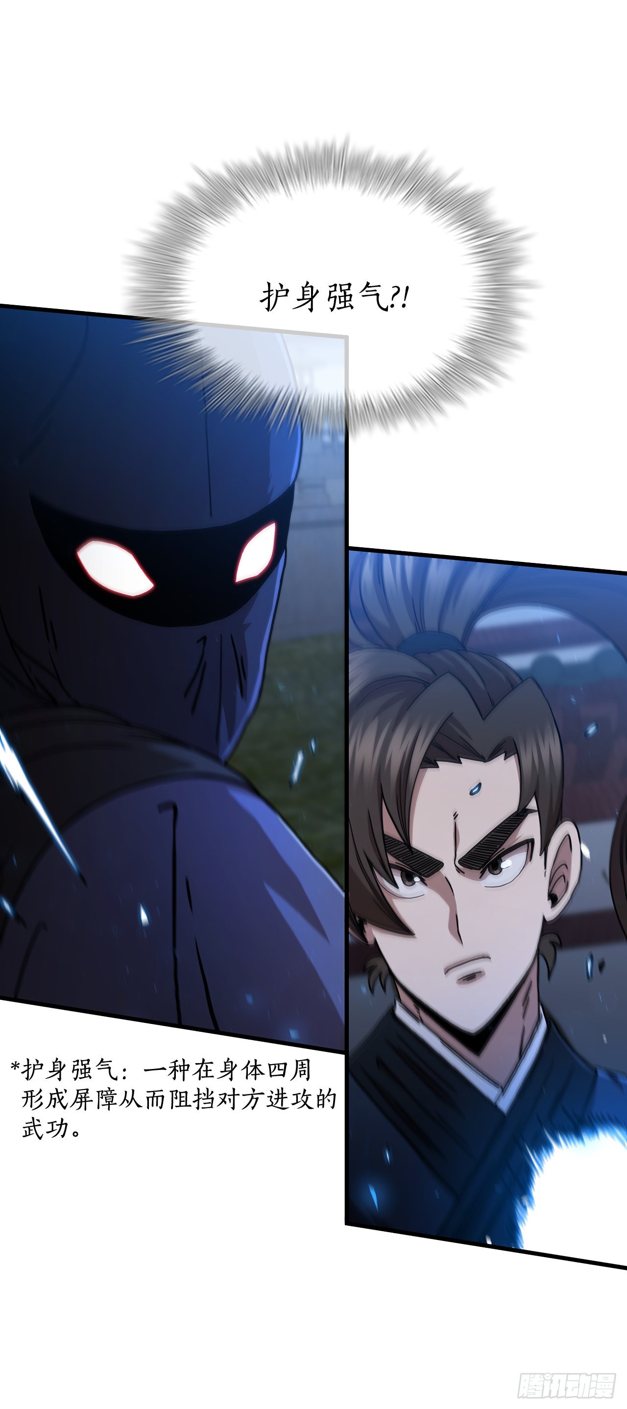 67.神秘刺客(1/2)-第68话