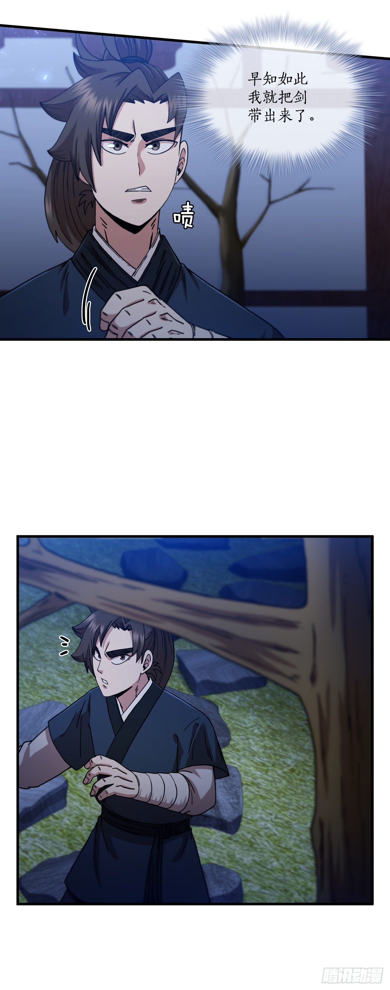 67.神秘刺客(1/2)-第68话