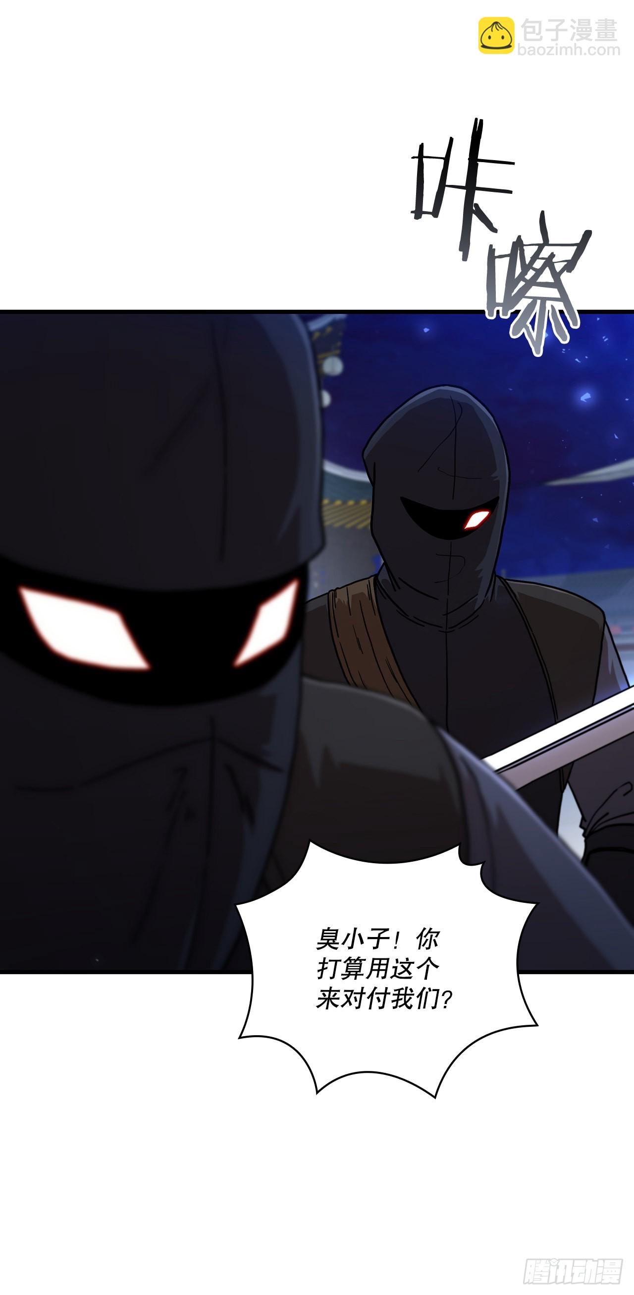 67.神秘刺客(1/2)-第68话