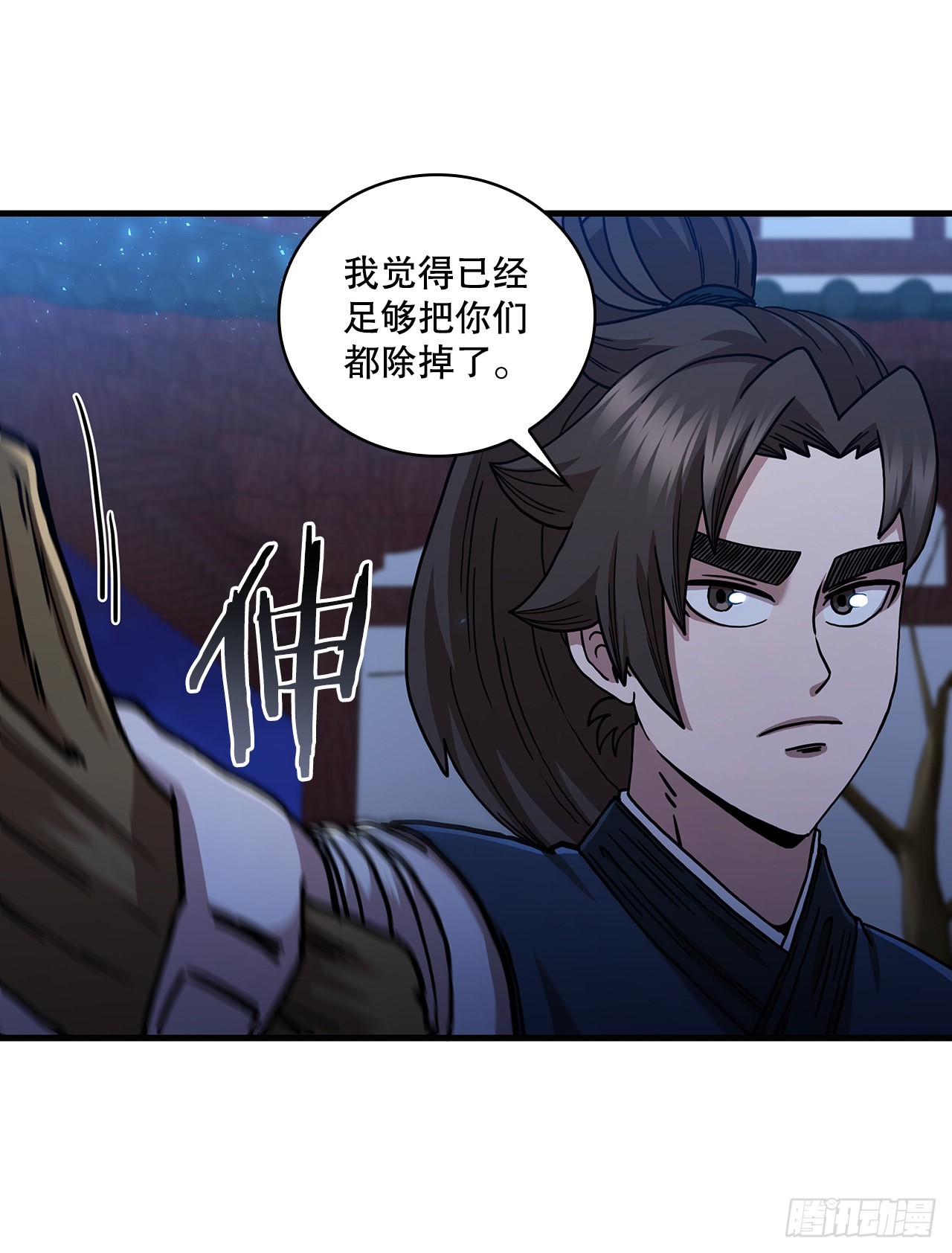 67.神秘刺客(1/2)-第68话