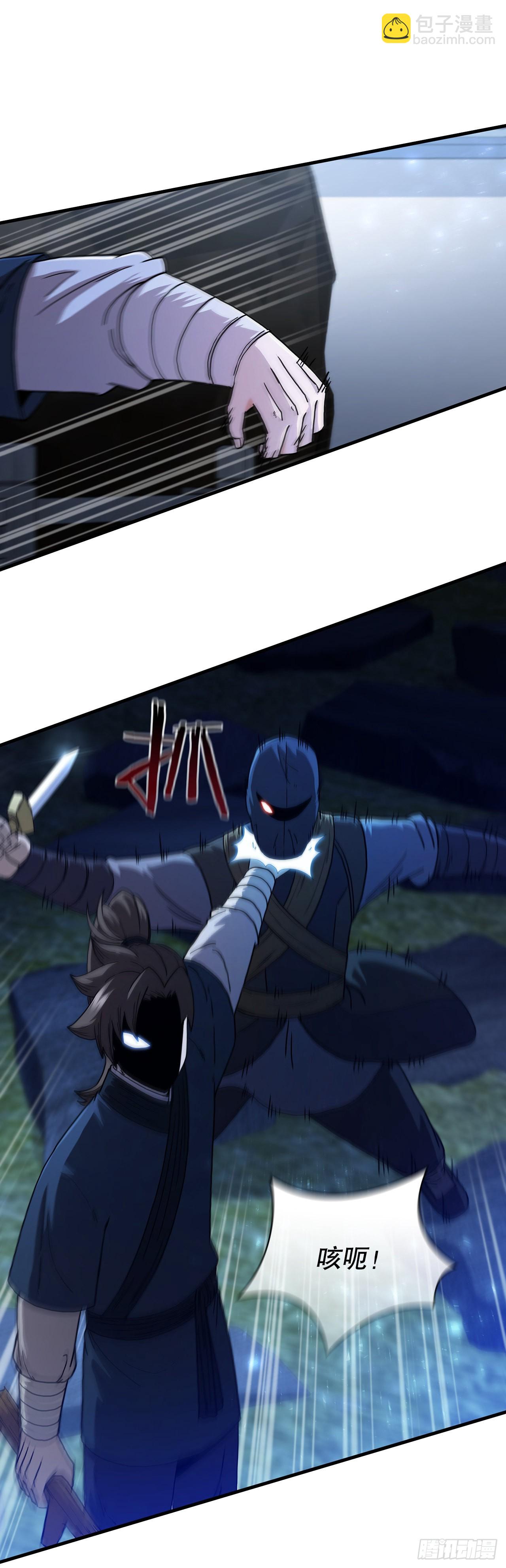 67.神秘刺客(1/2)-第68话