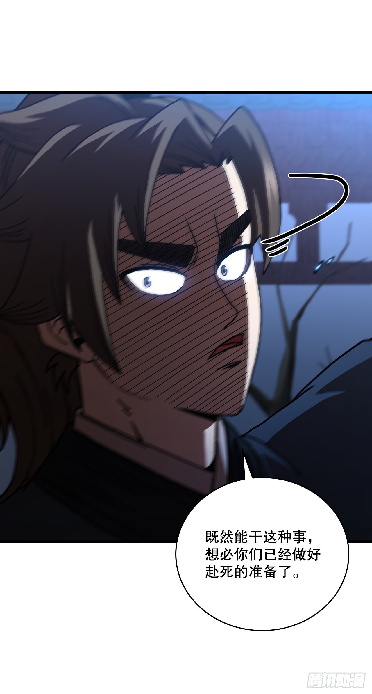 67.神秘刺客(1/2)-第68话