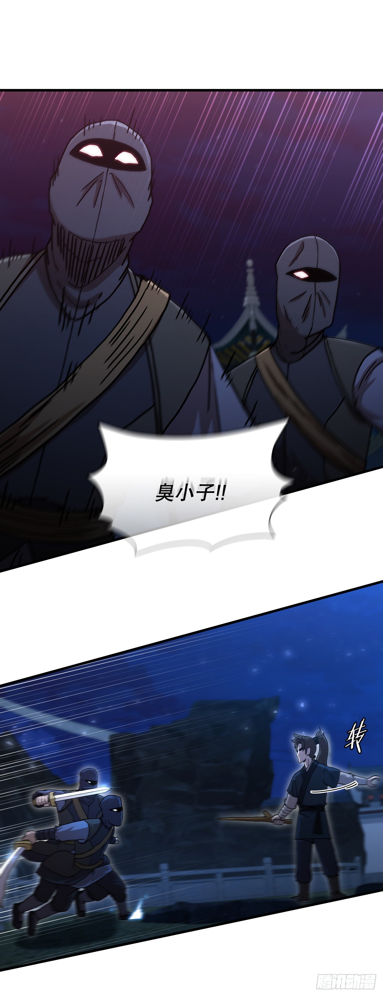 67.神秘刺客(1/2)-第68话