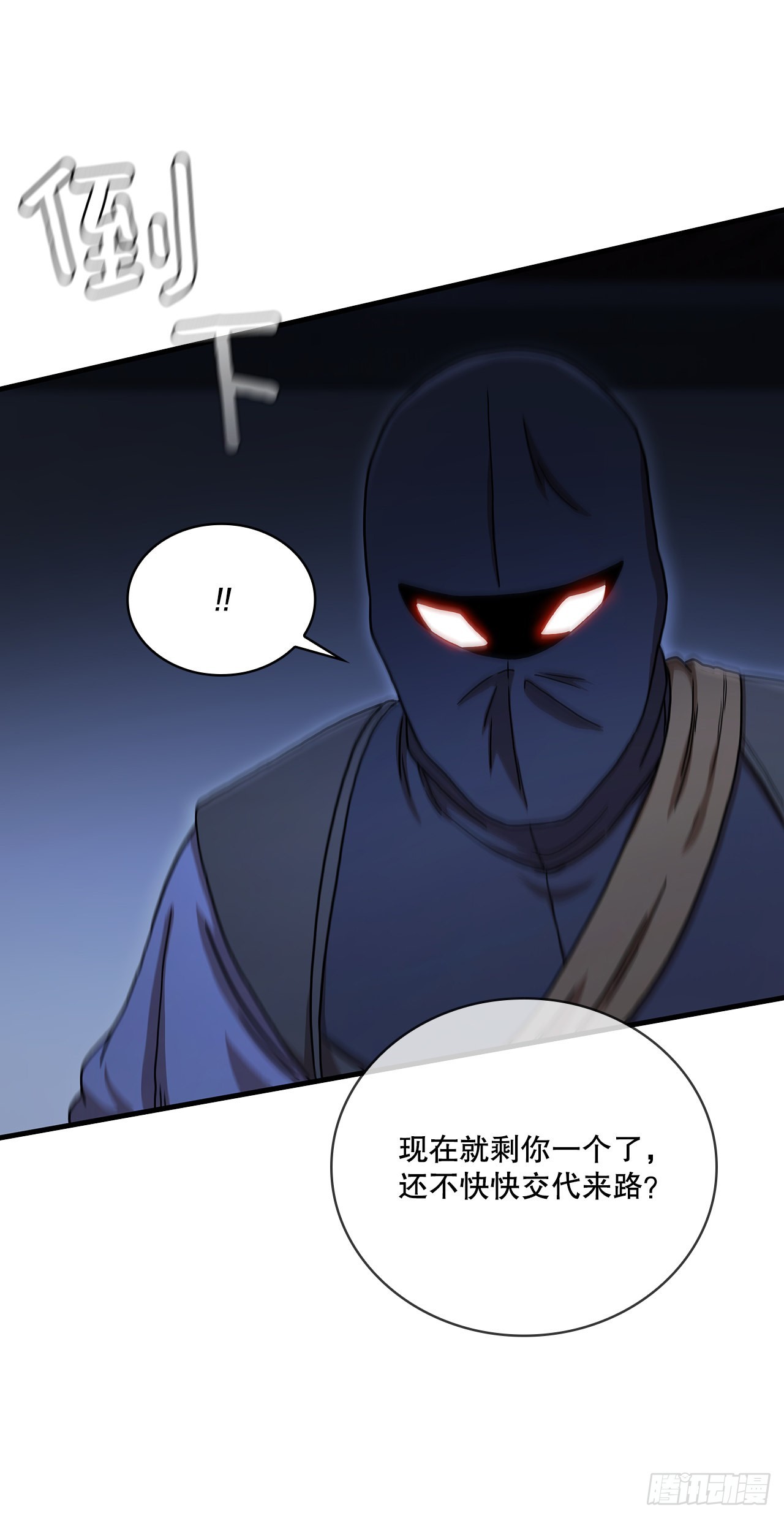 67.神秘刺客(1/2)-第68话