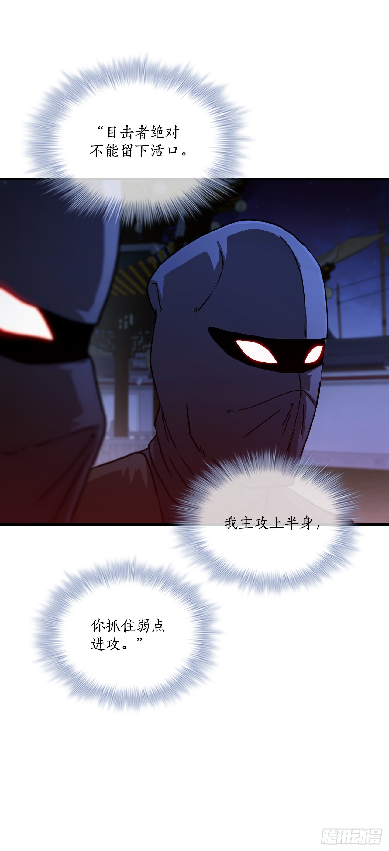 67.神秘刺客(1/2)-第68话