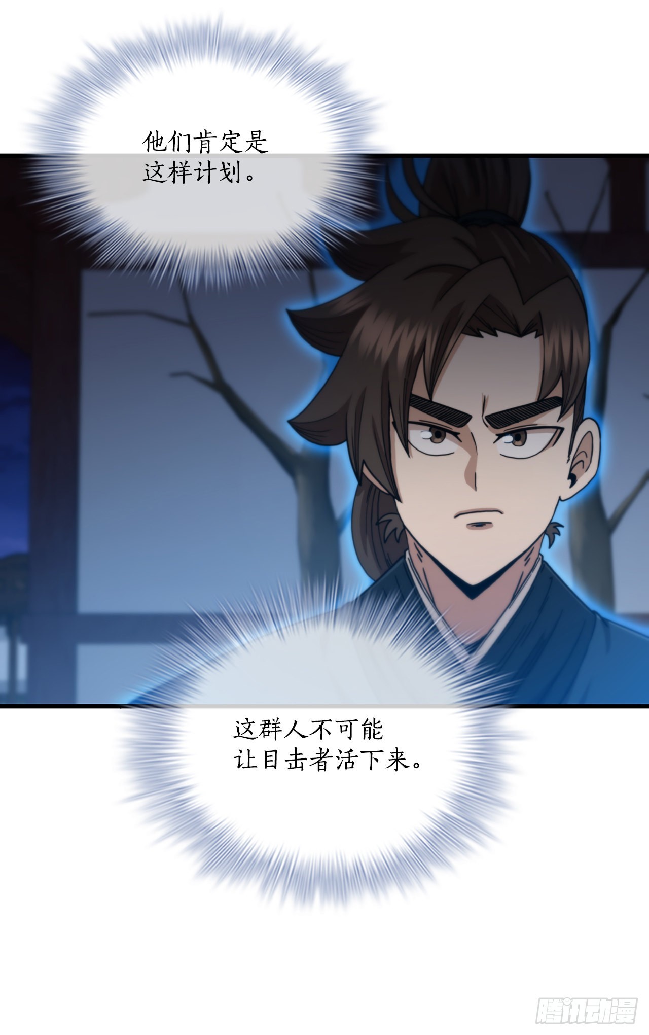 67.神秘刺客(1/2)-第68话