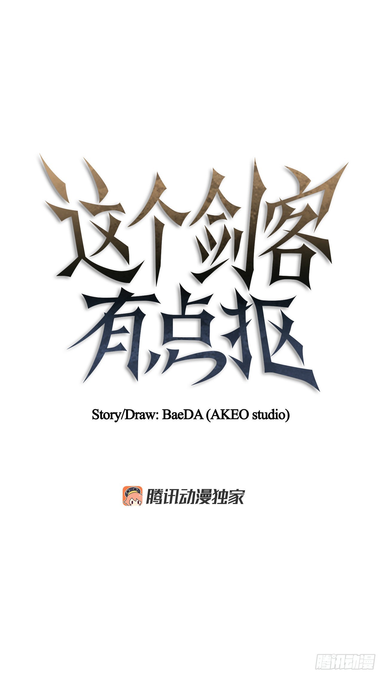 67.神秘刺客(1/2)-第68话