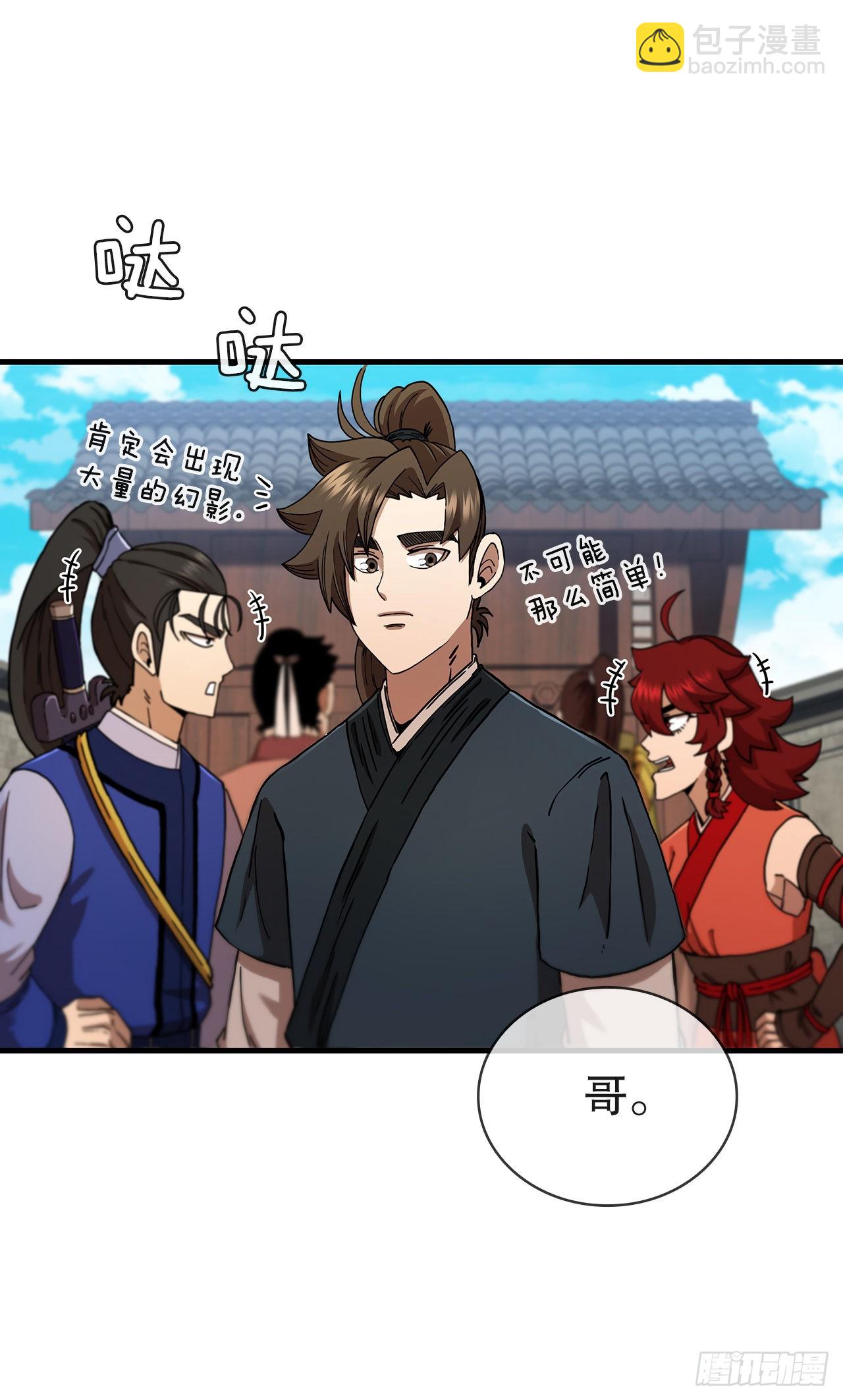 69.内有僵尸(1/2)-第70话