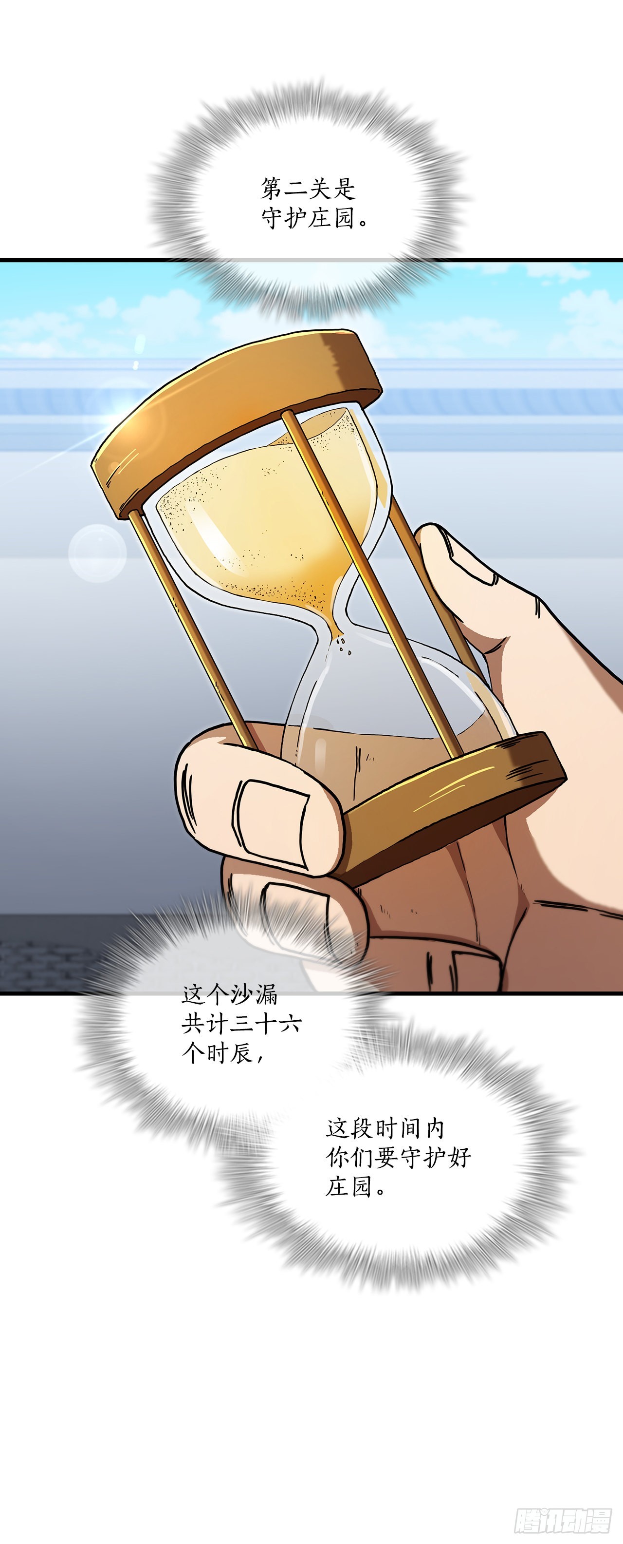 69.内有僵尸(1/2)-第70话