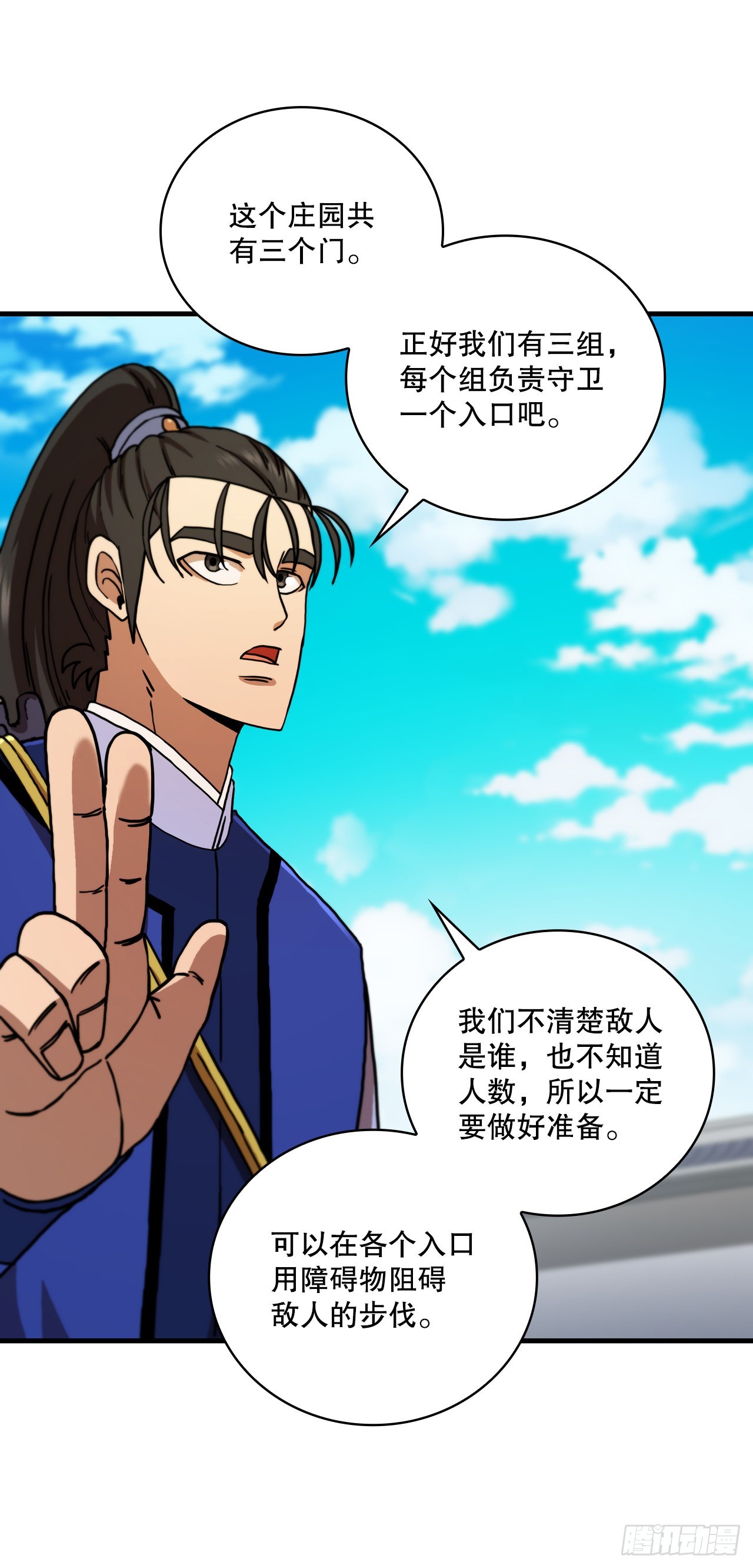 69.内有僵尸(1/2)-第70话