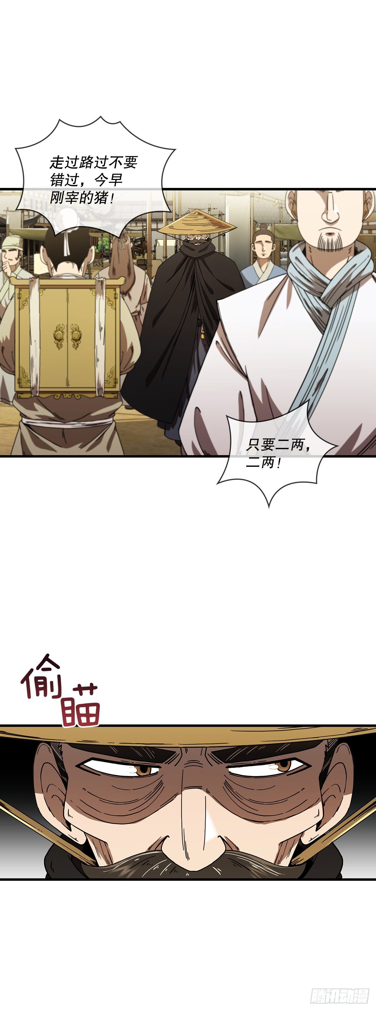 7.天赐良体-第8话