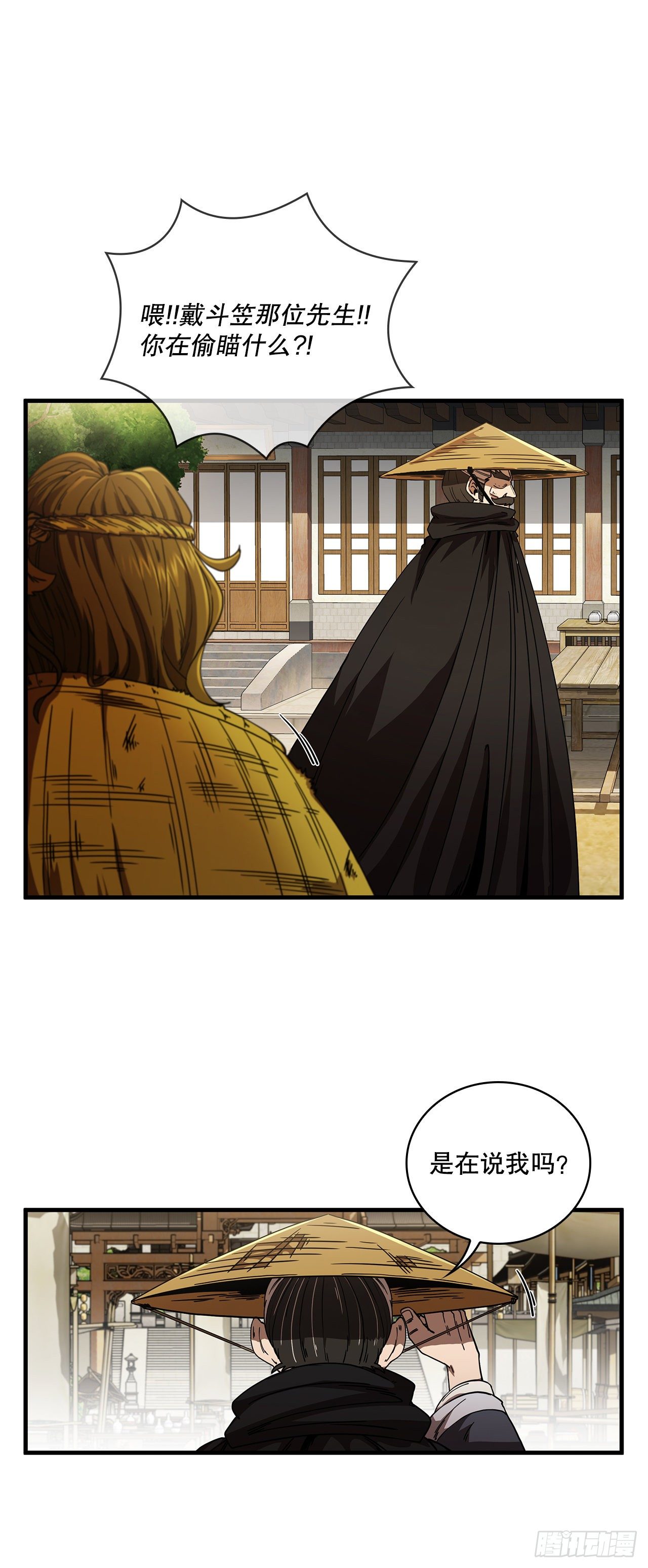 7.天赐良体-第8话