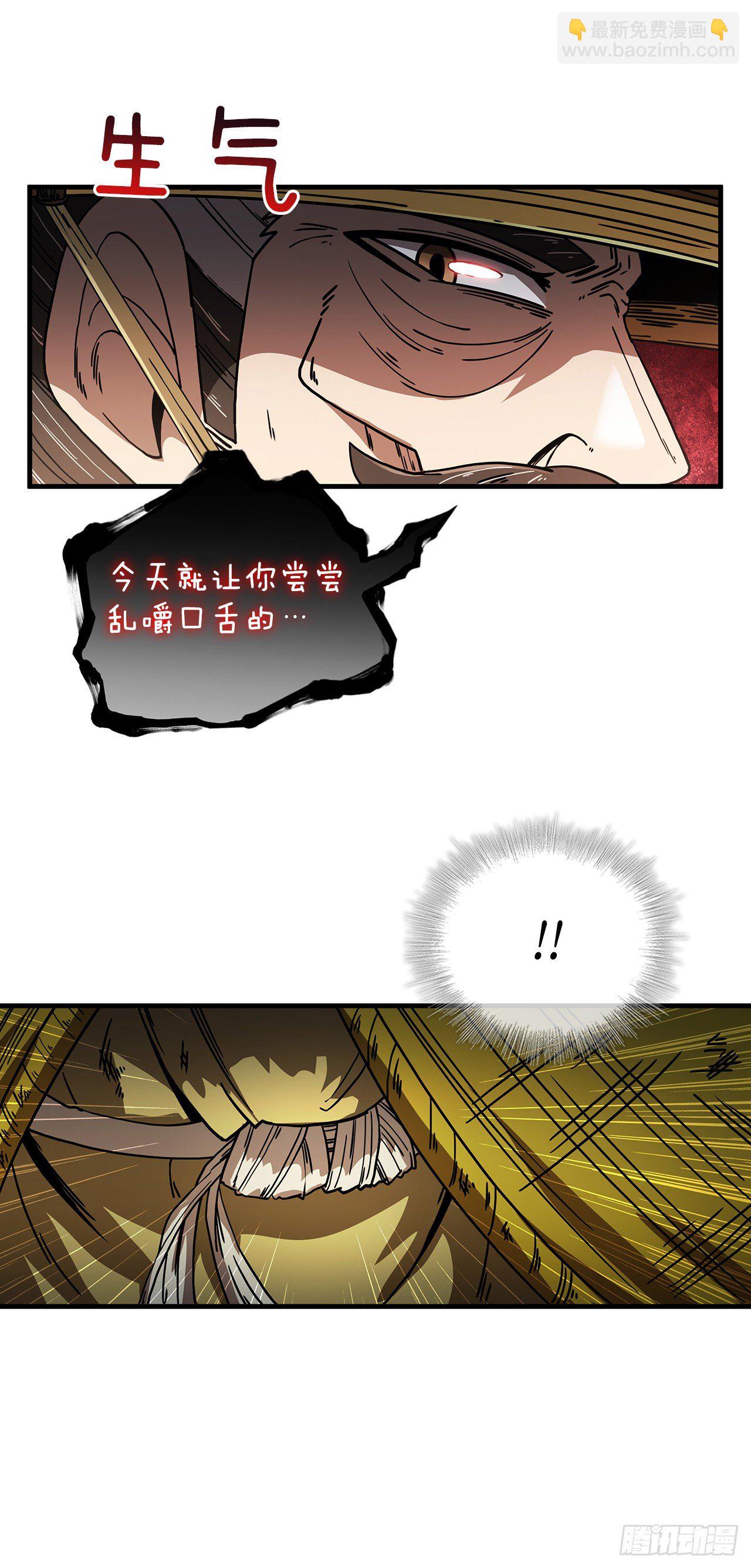 7.天赐良体-第8话