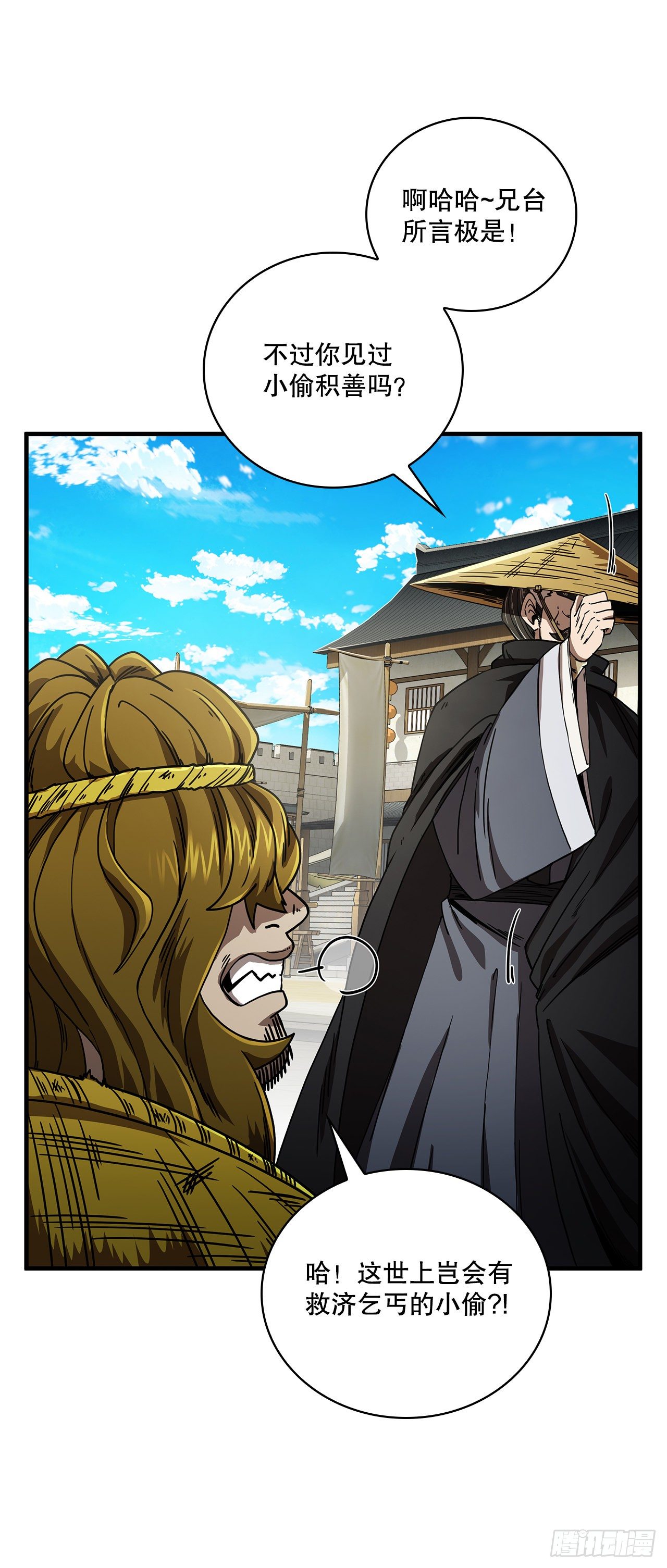 7.天赐良体-第8话