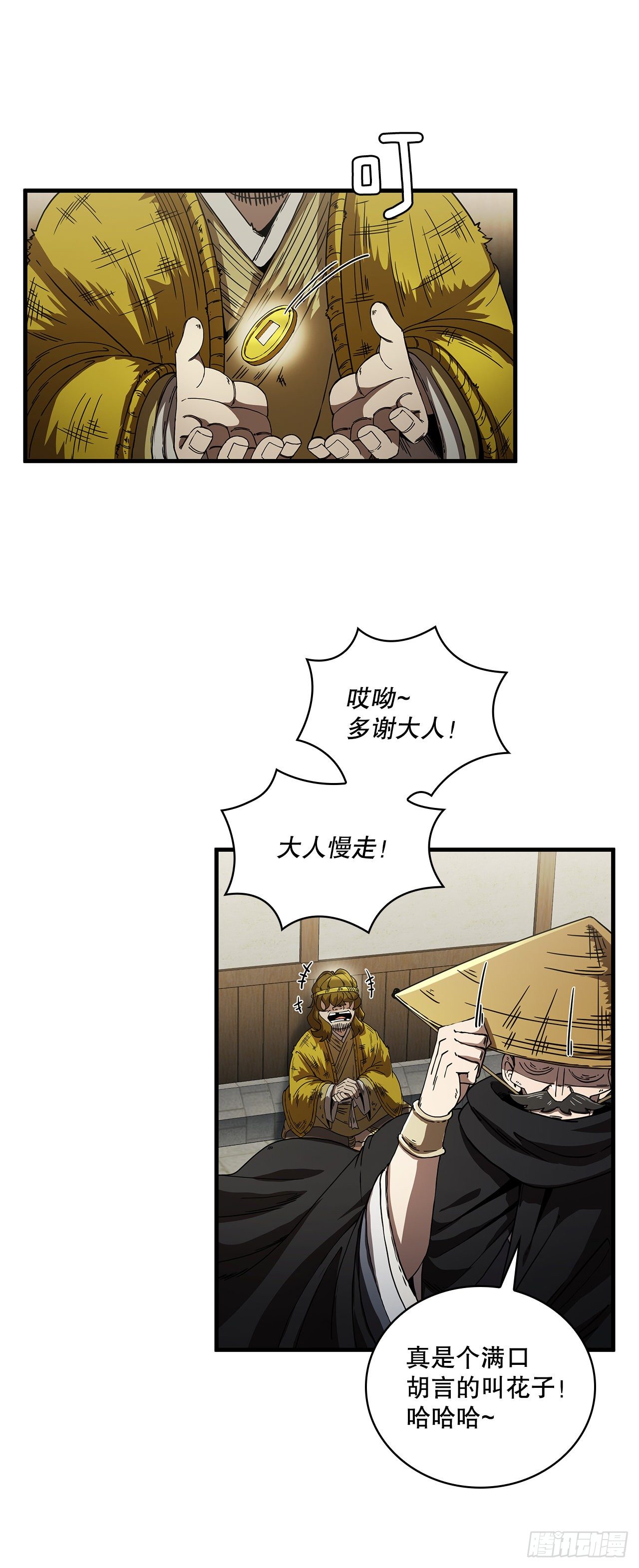 7.天赐良体-第8话