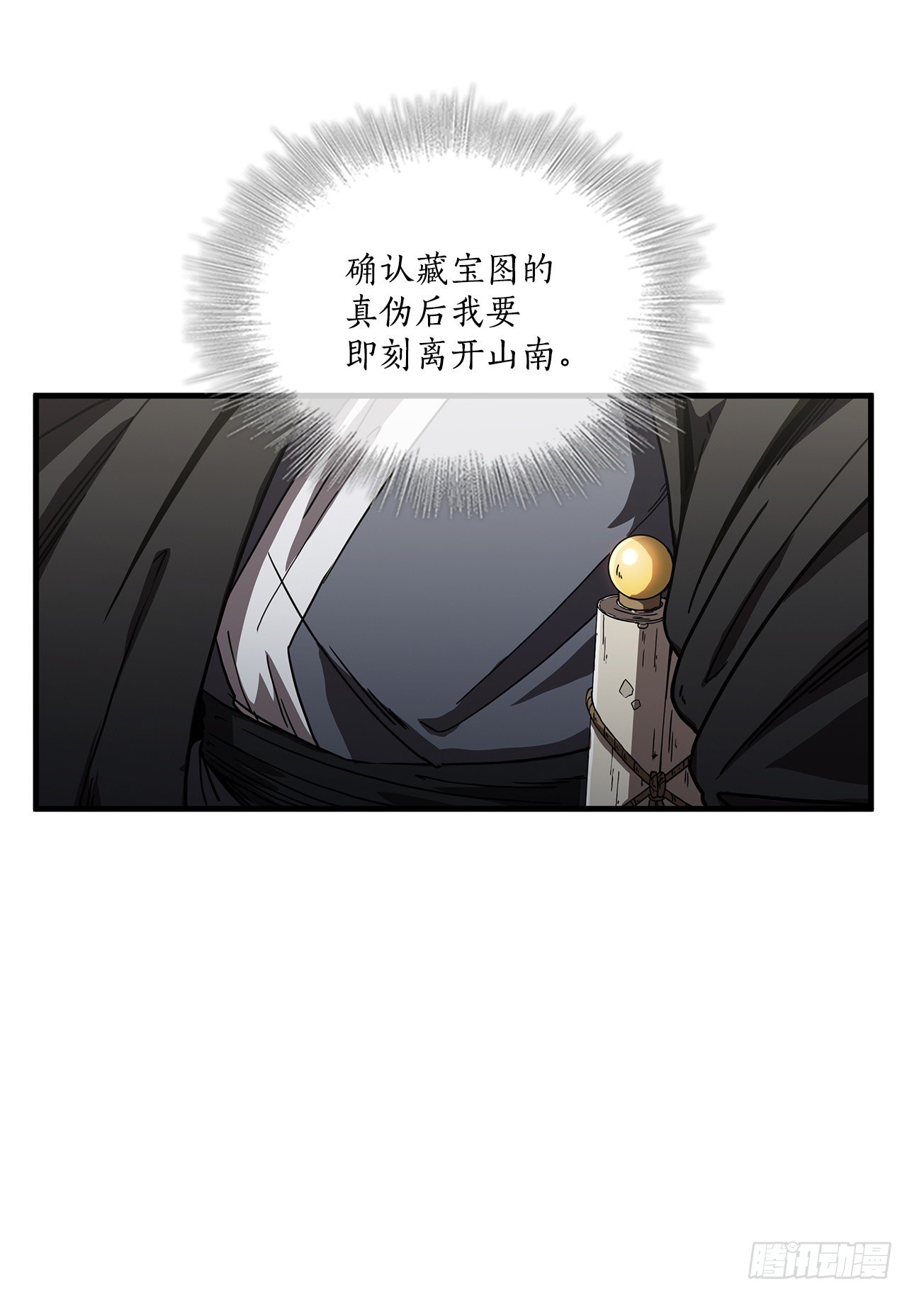 7.天赐良体-第8话