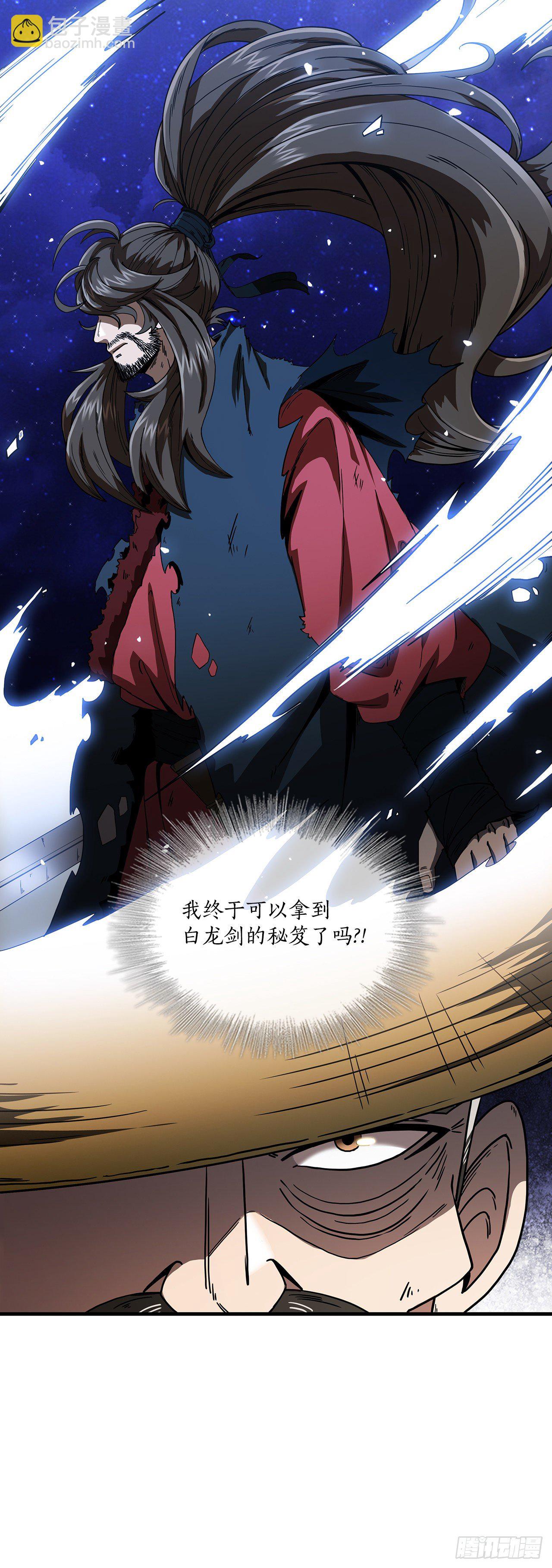 7.天赐良体-第8话