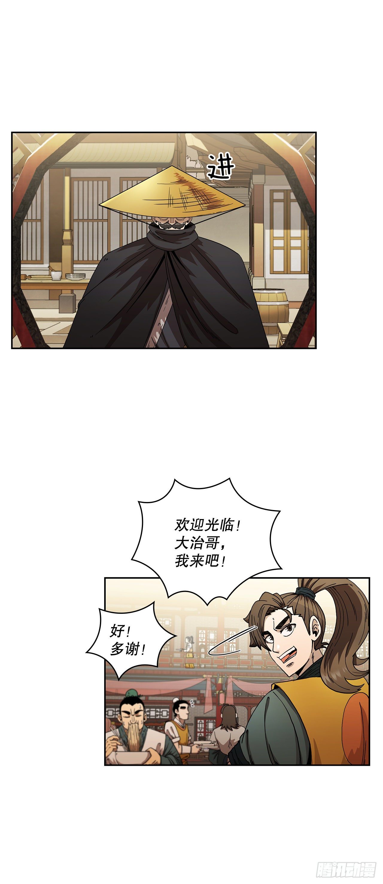 7.天赐良体-第8话