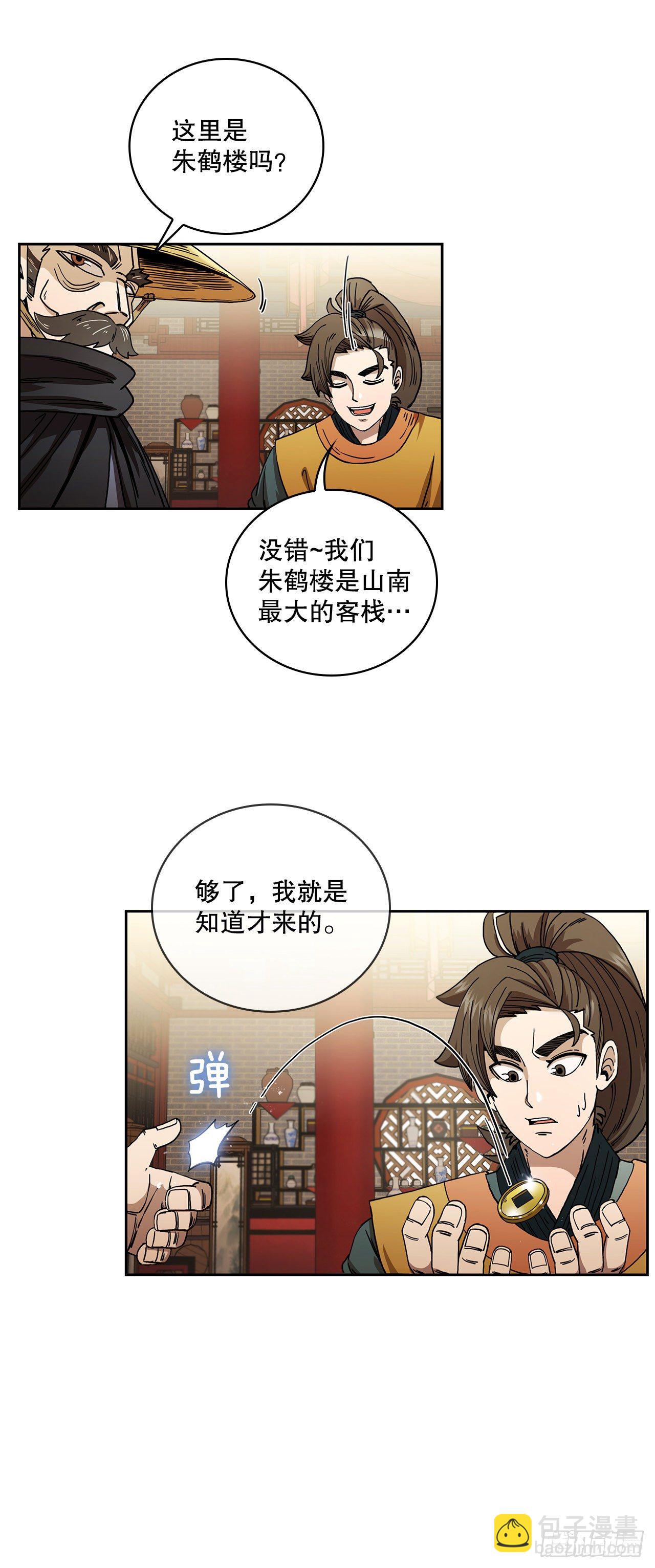 7.天赐良体-第8话