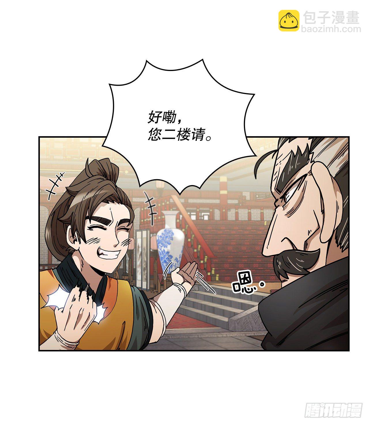 7.天赐良体-第8话