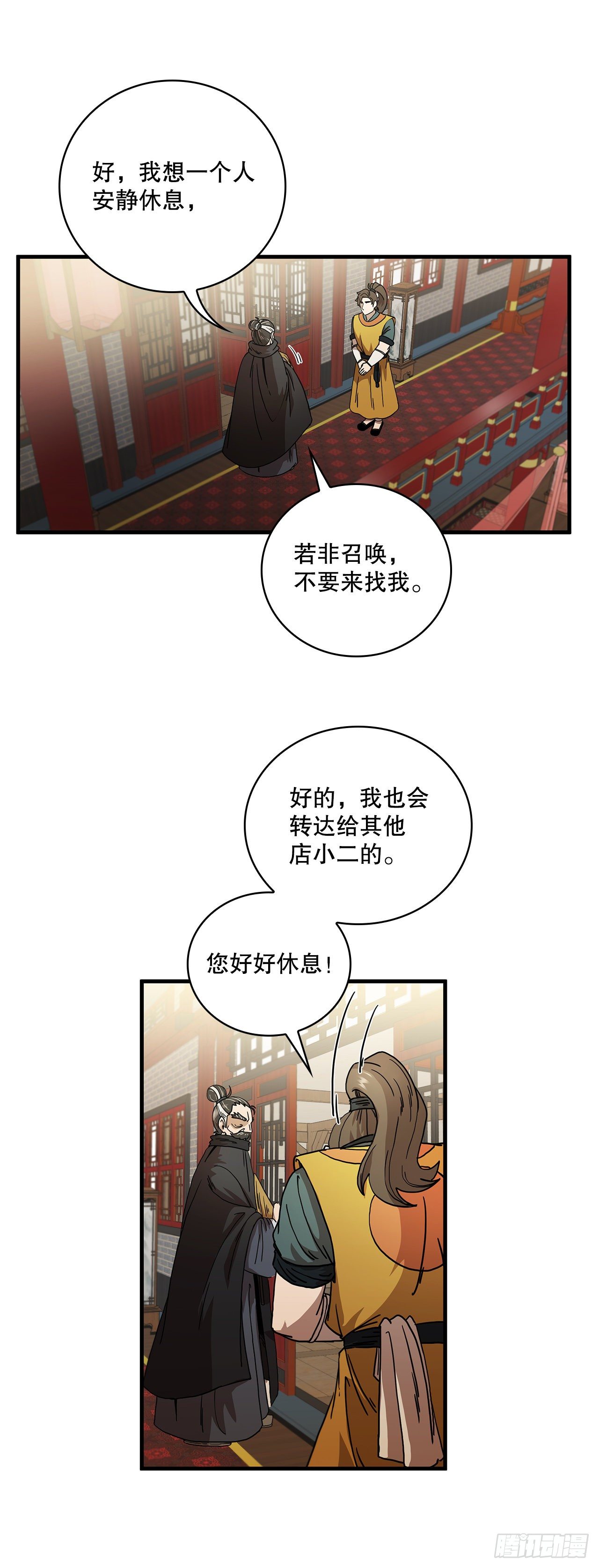 7.天赐良体-第8话