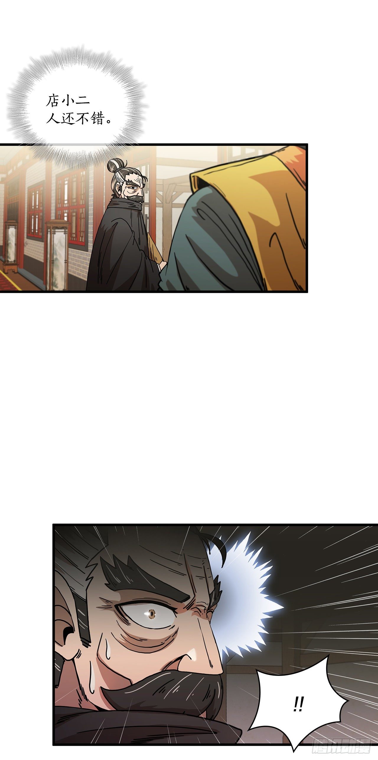 7.天赐良体-第8话