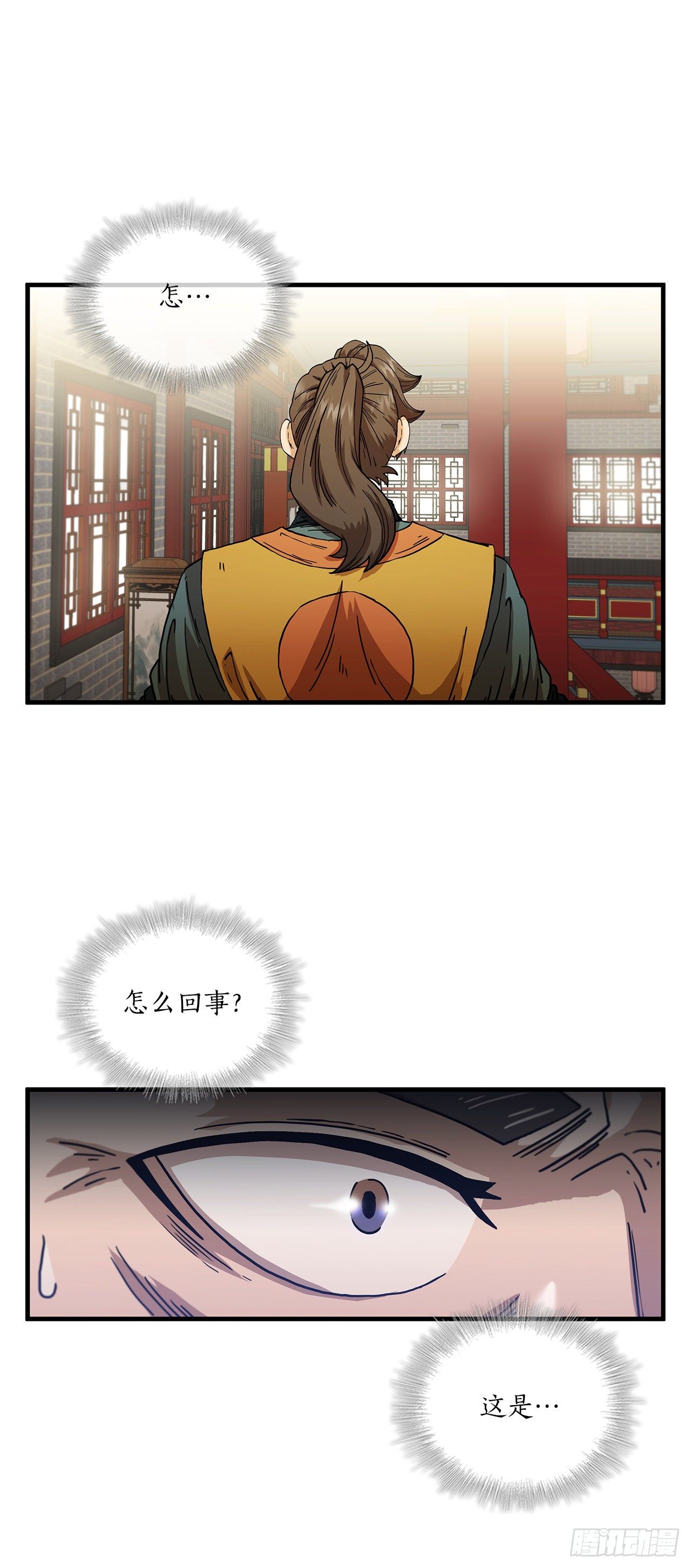 7.天赐良体-第8话