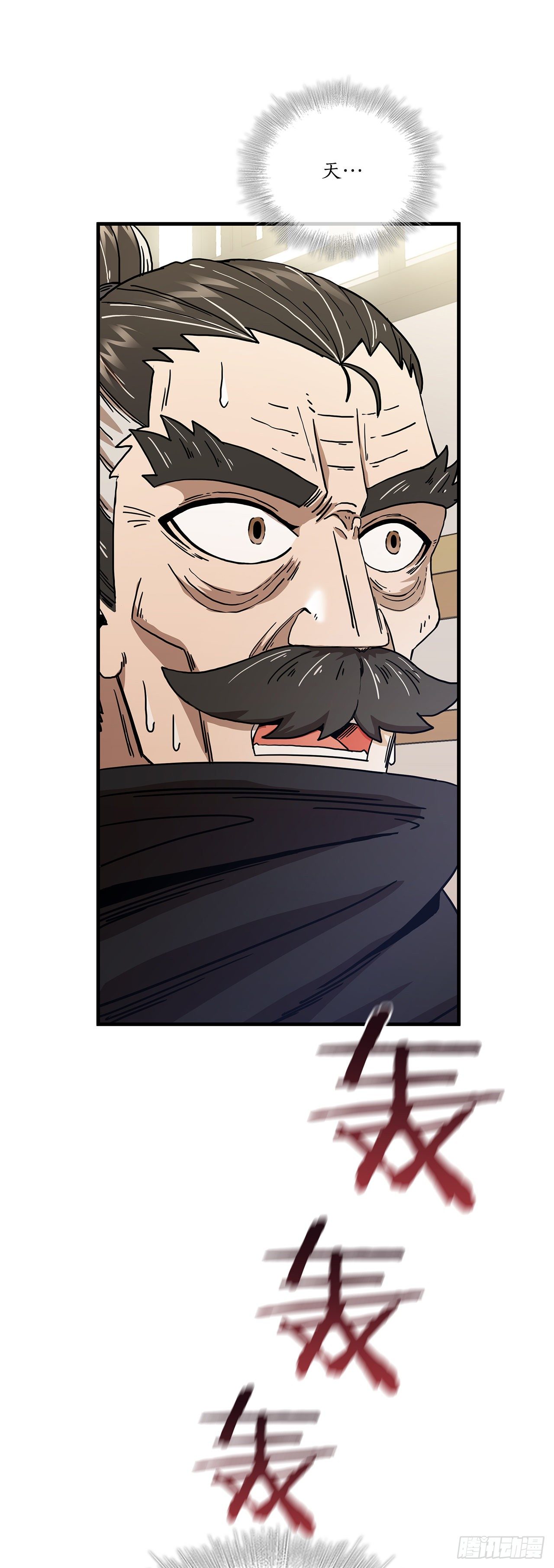 7.天赐良体-第8话