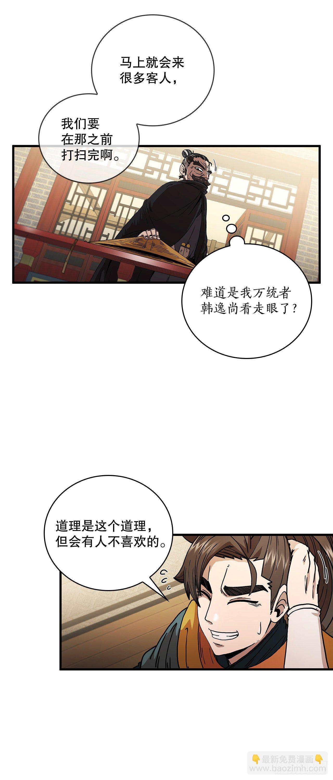 7.天赐良体-第8话