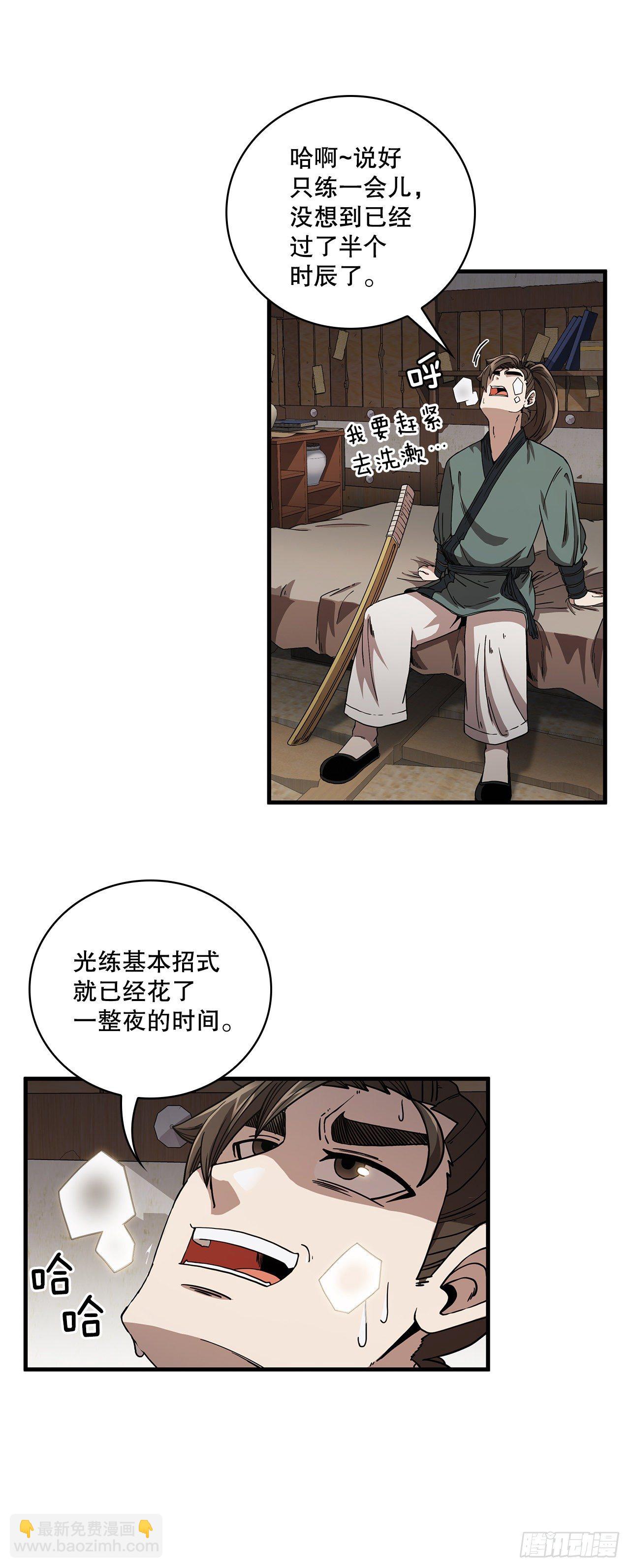 7.天赐良体-第8话