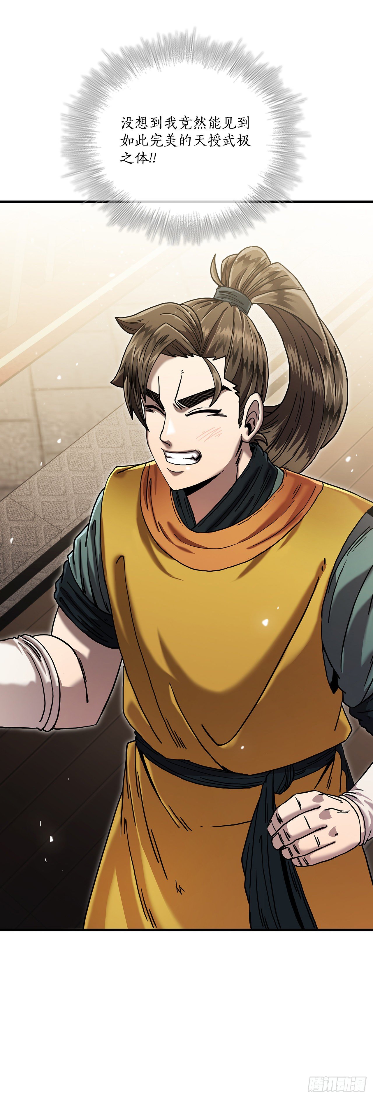 7.天赐良体-第8话