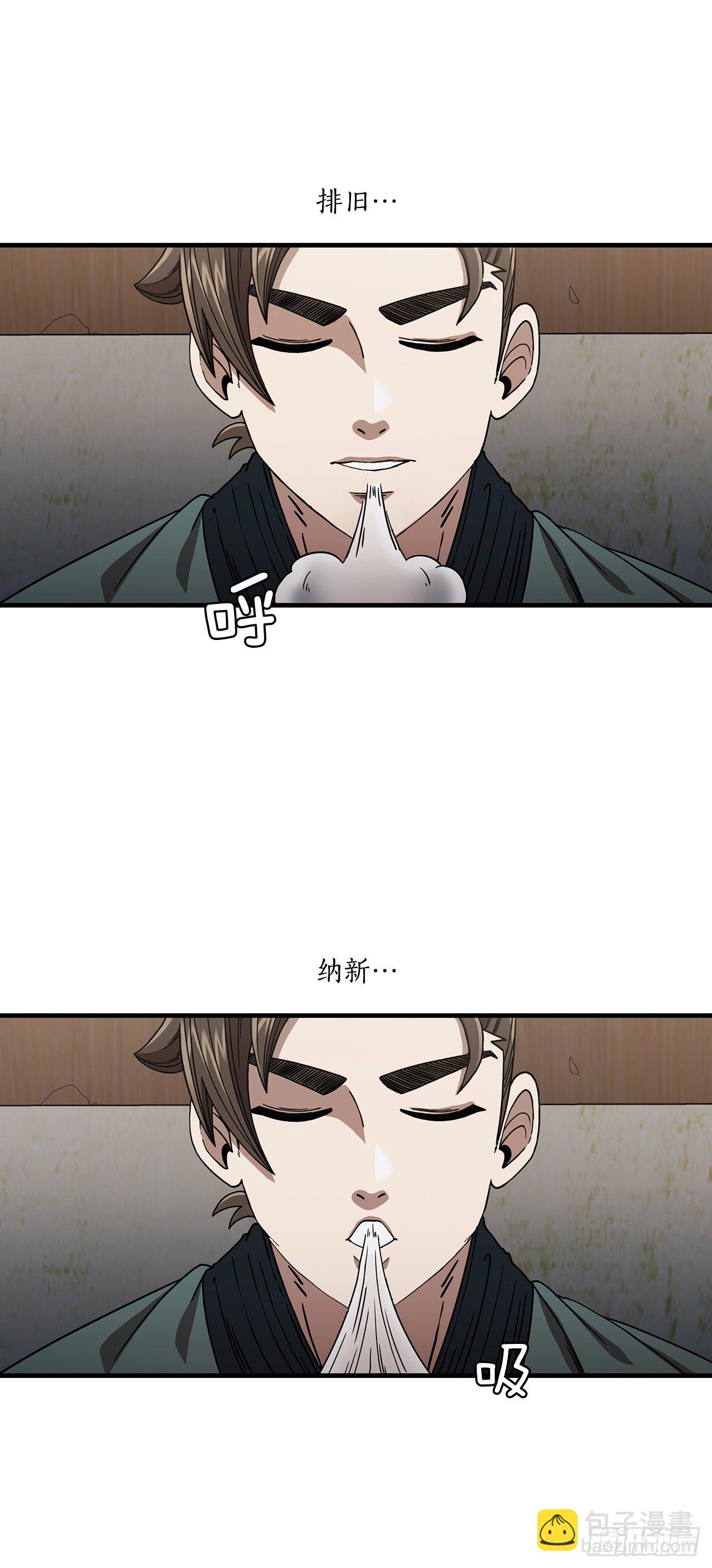 7.天赐良体-第8话