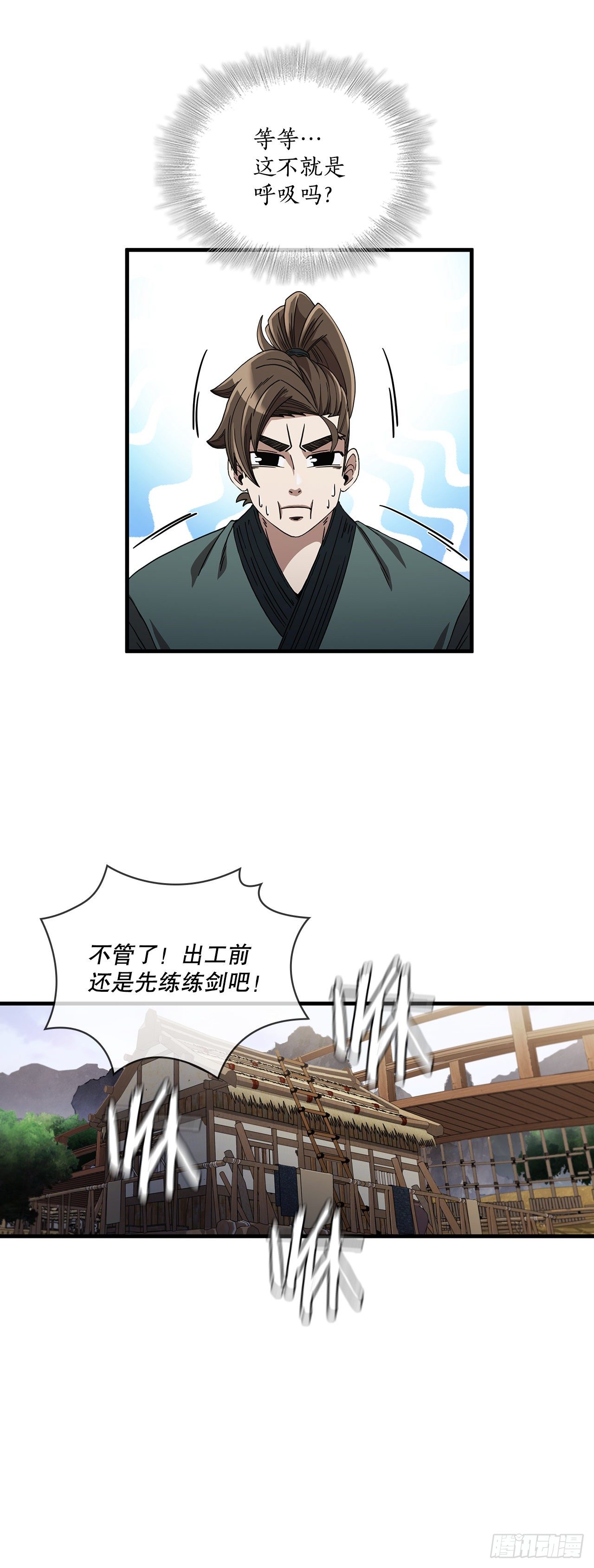 7.天赐良体-第8话