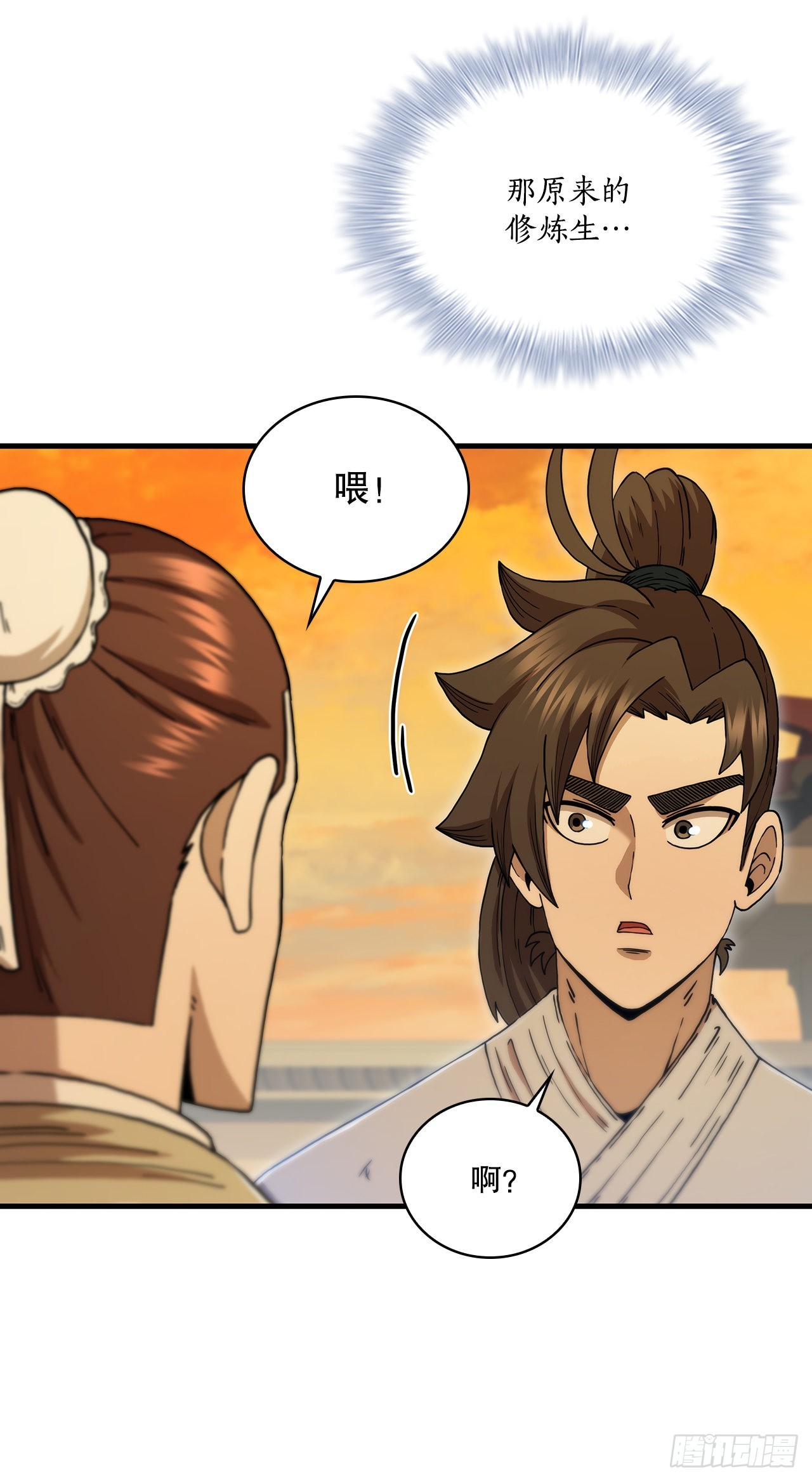 71.惊险卧底(1/2)-第72话