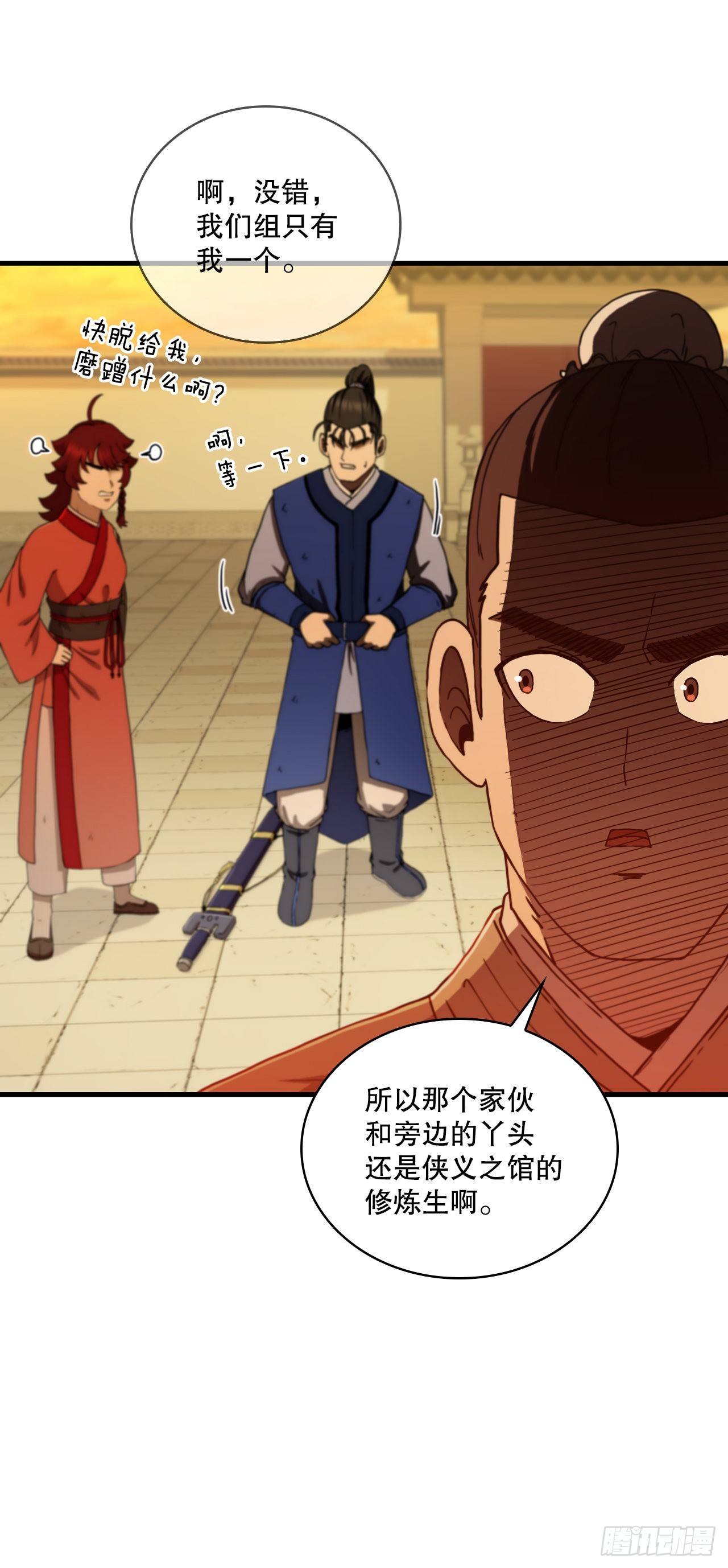 71.惊险卧底(1/2)-第72话