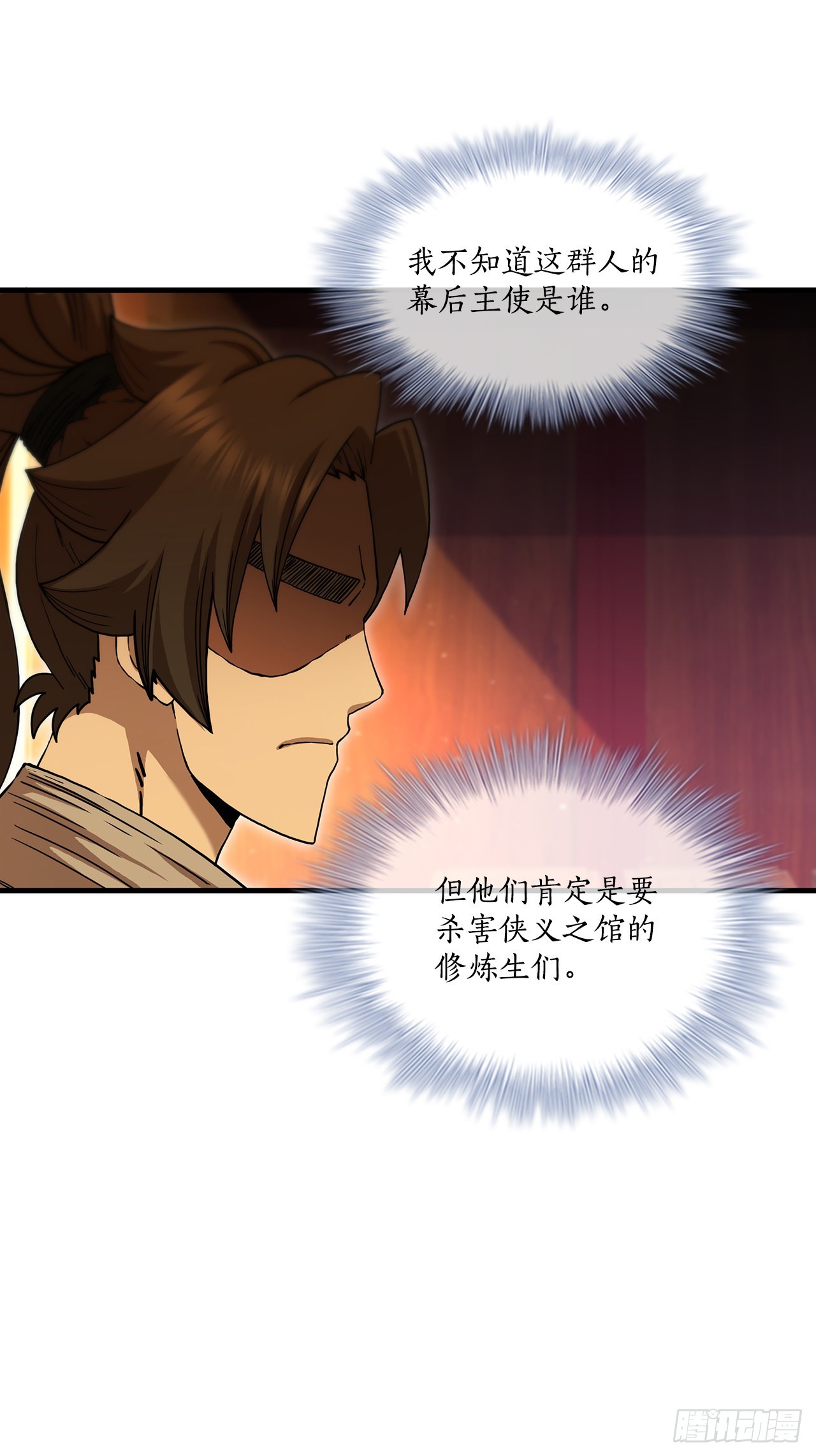 71.惊险卧底(1/2)-第72话