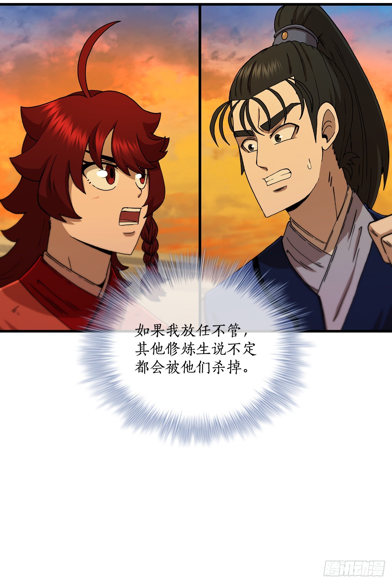 71.惊险卧底(1/2)-第72话