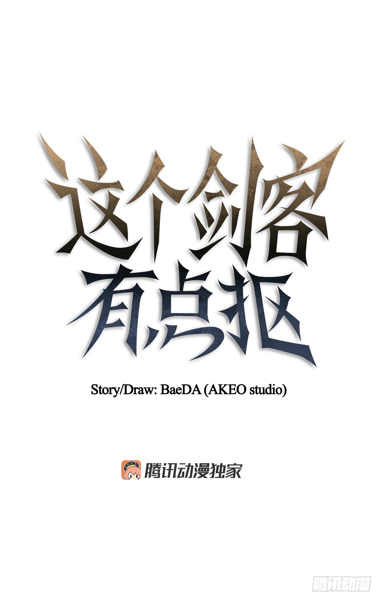 71.惊险卧底(1/2)-第72话