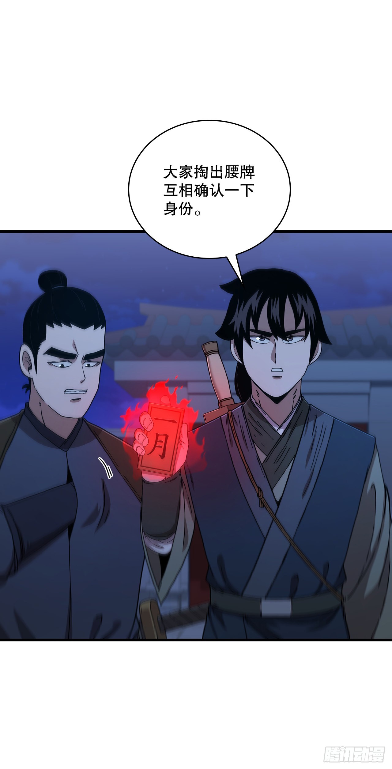 71.惊险卧底(1/2)-第72话