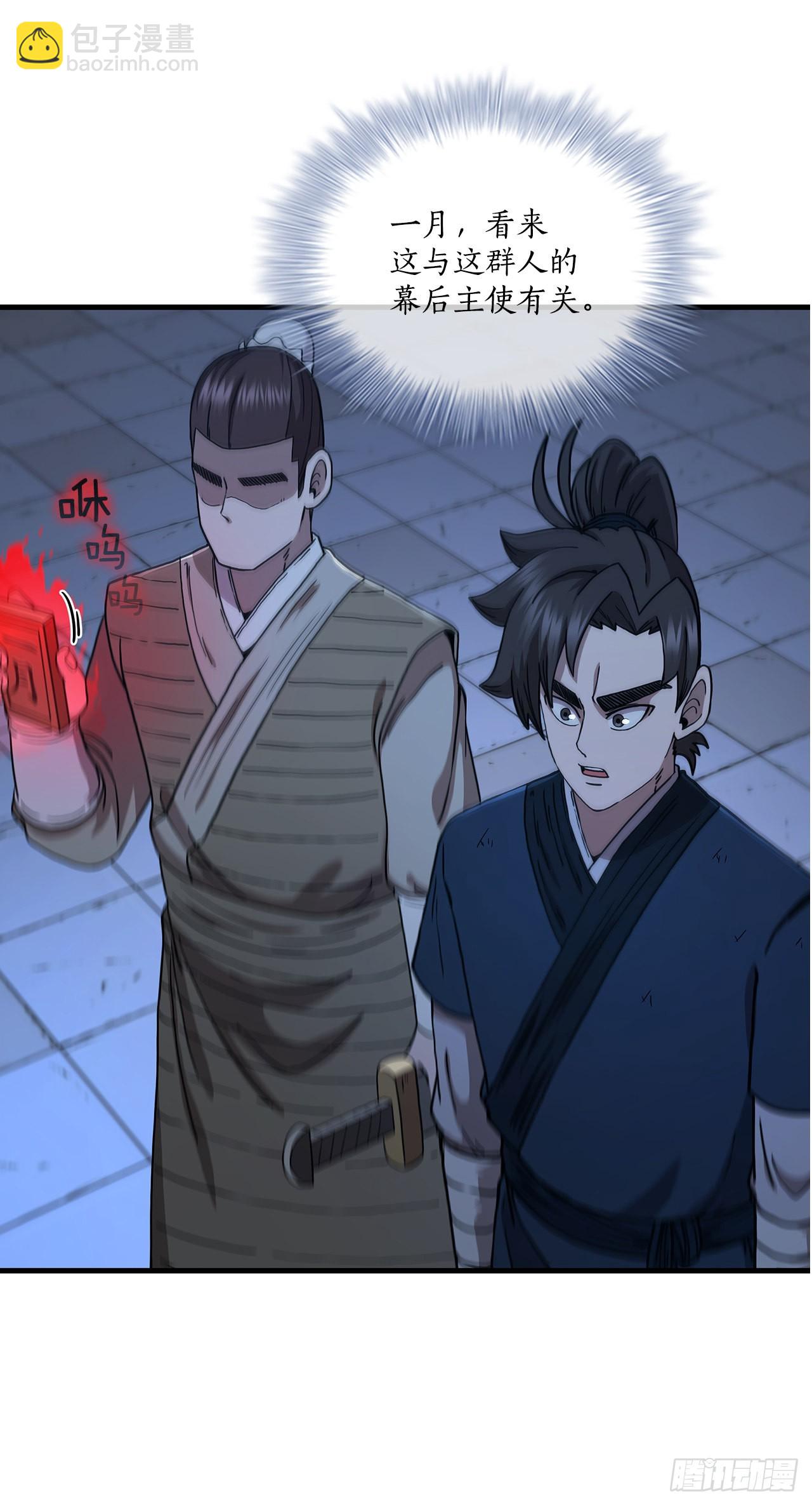 71.惊险卧底(1/2)-第72话