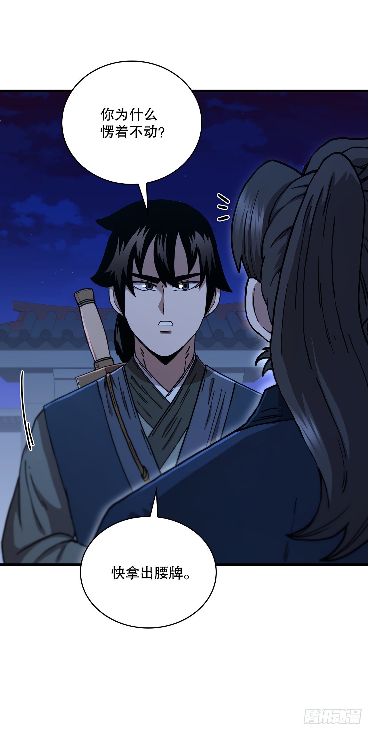 71.惊险卧底(1/2)-第72话