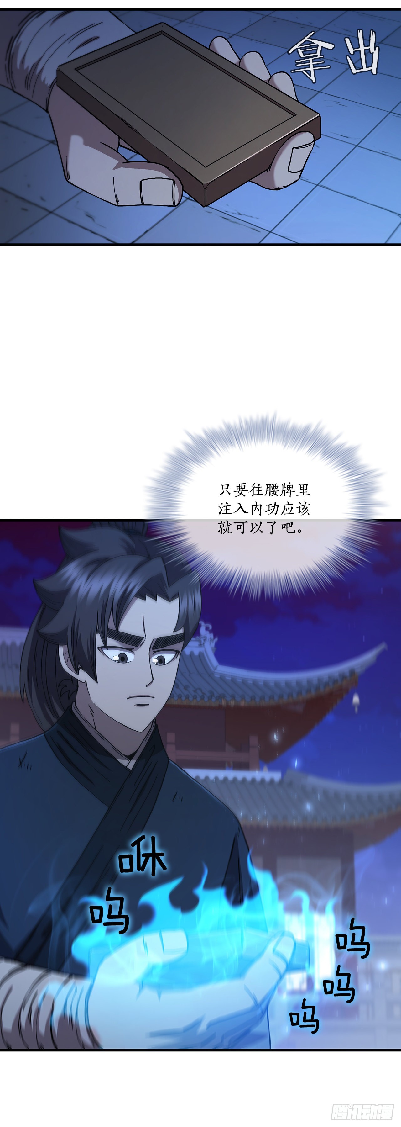 71.惊险卧底(1/2)-第72话