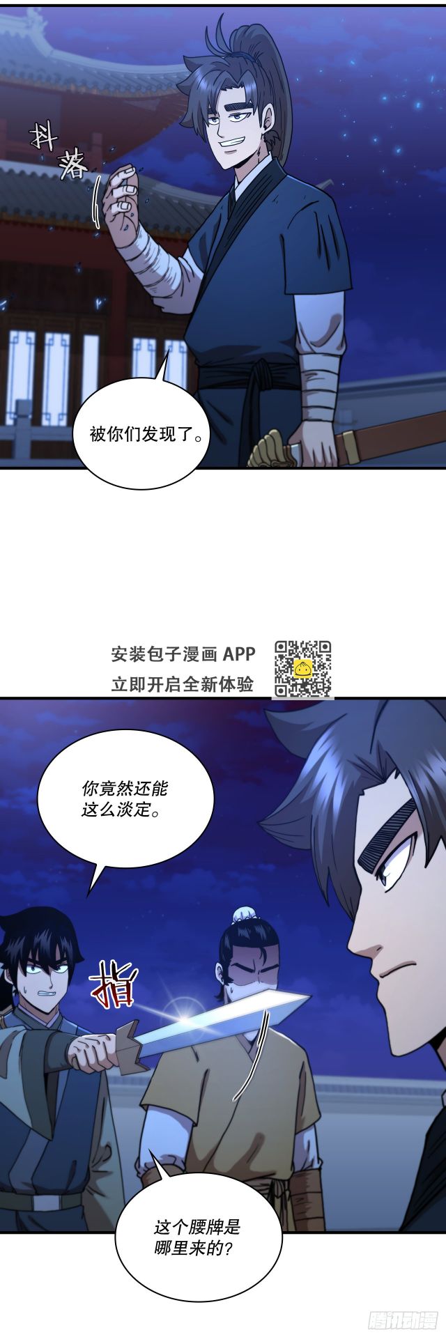 71.惊险卧底(1/2)-第72话