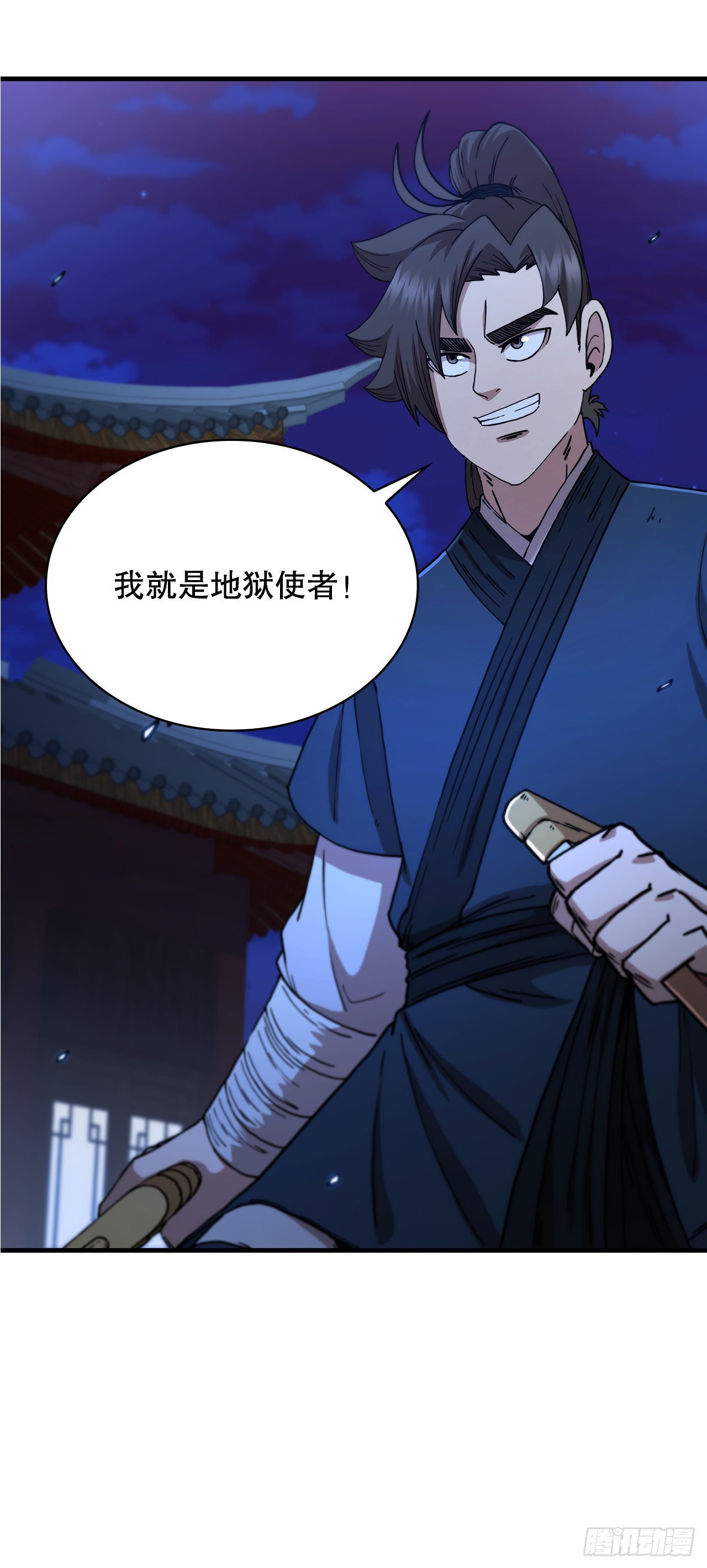 71.惊险卧底(1/2)-第72话