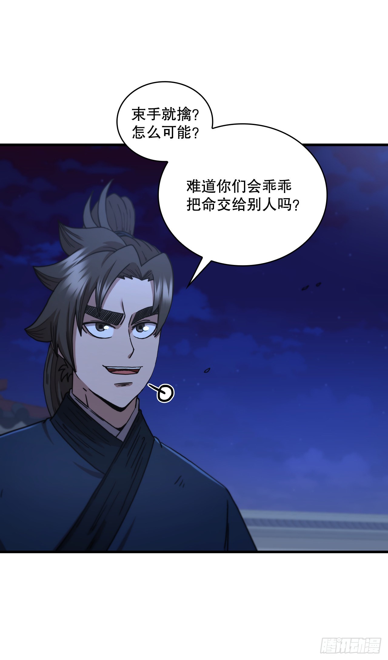 71.惊险卧底(1/2)-第72话