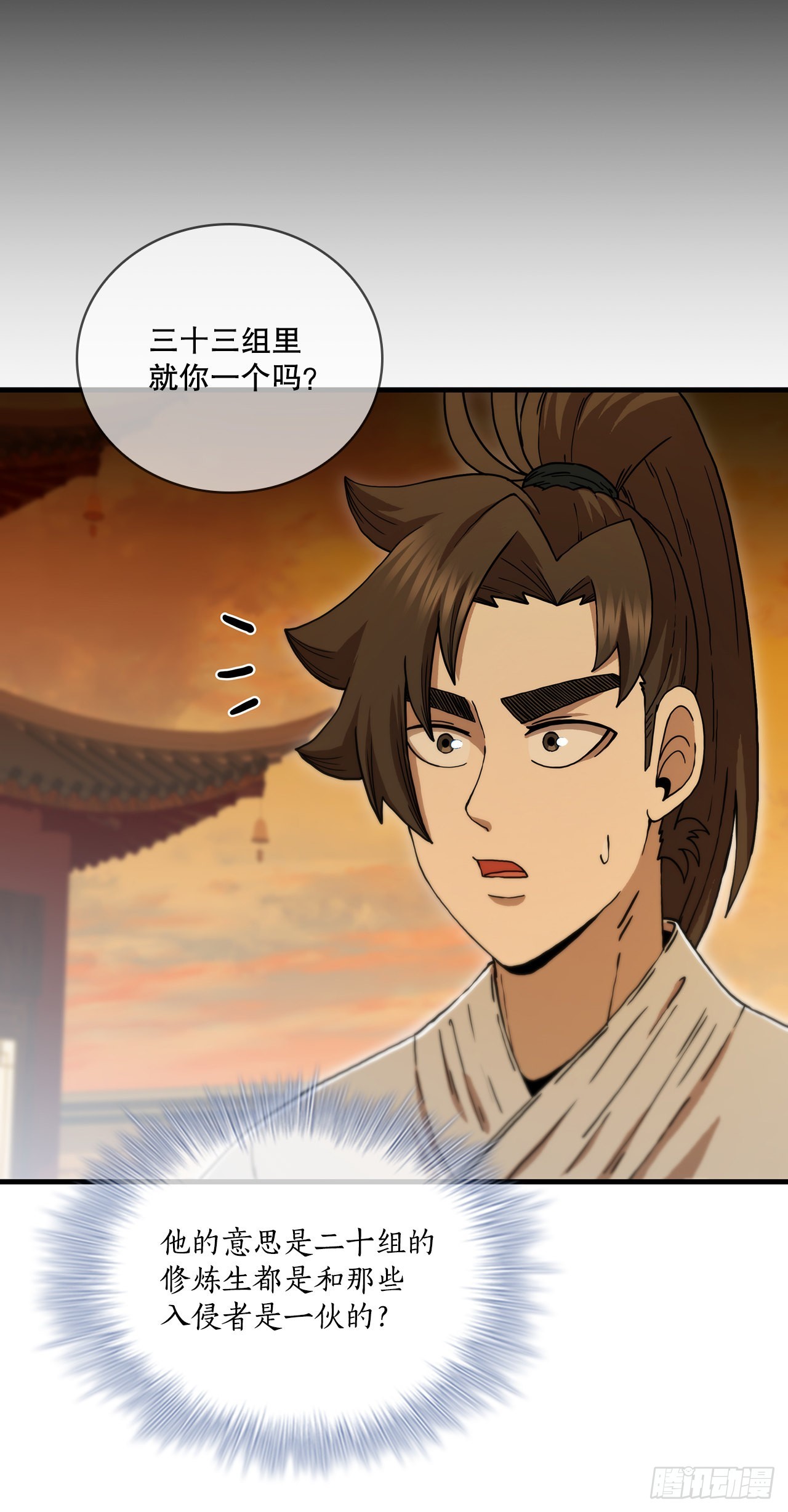 71.惊险卧底(1/2)-第72话