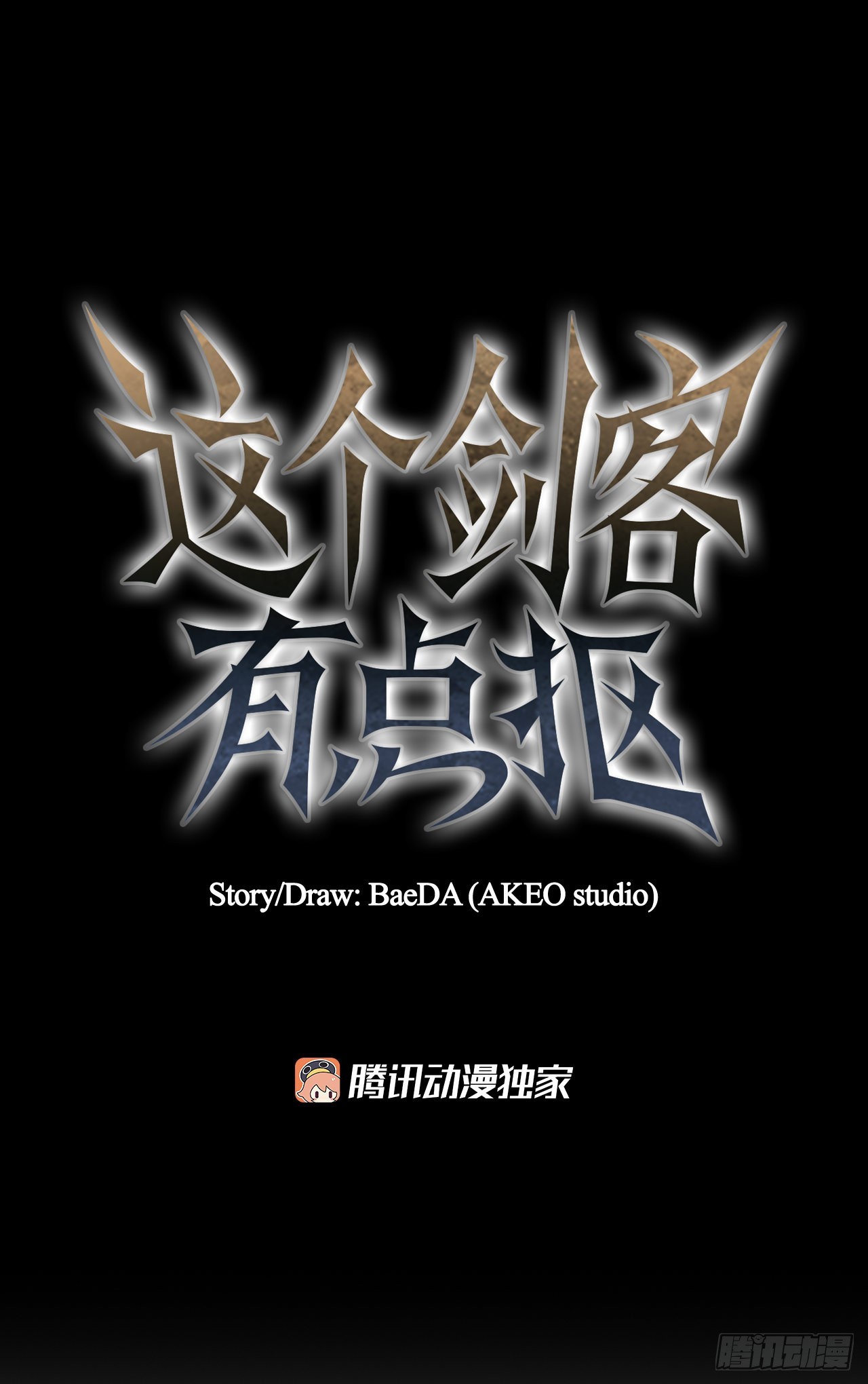 73.敞开心扉(1/2)-第74话