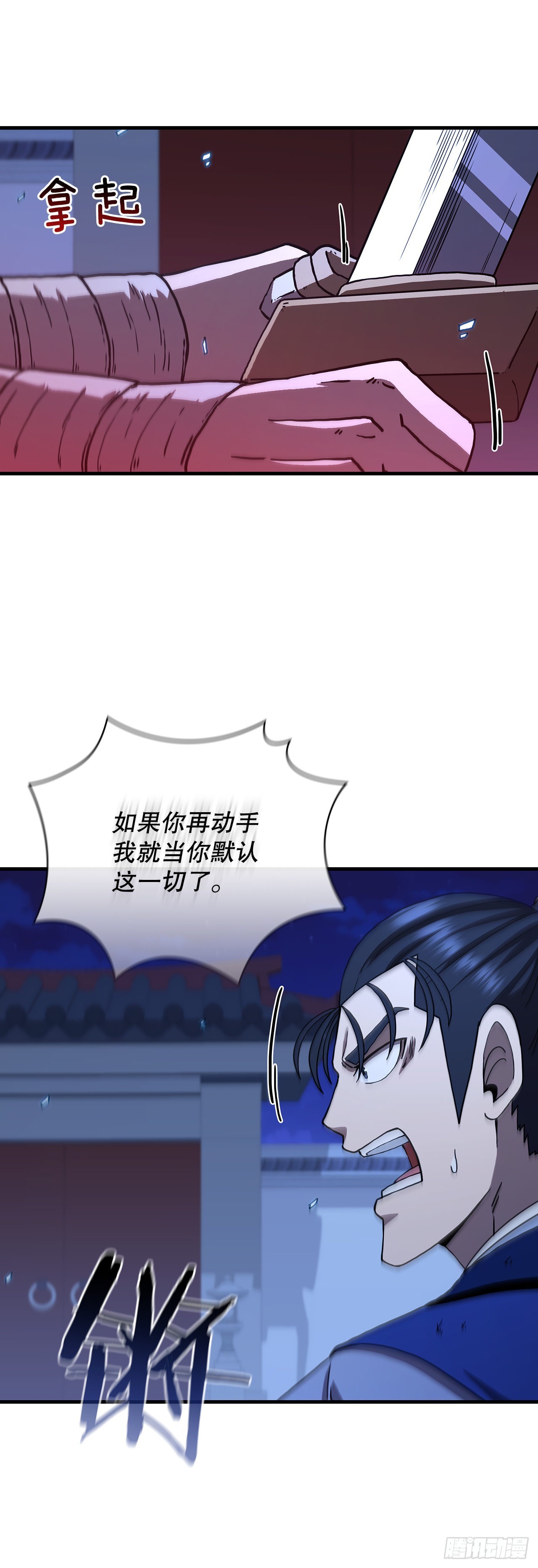 73.敞开心扉(1/2)-第74话